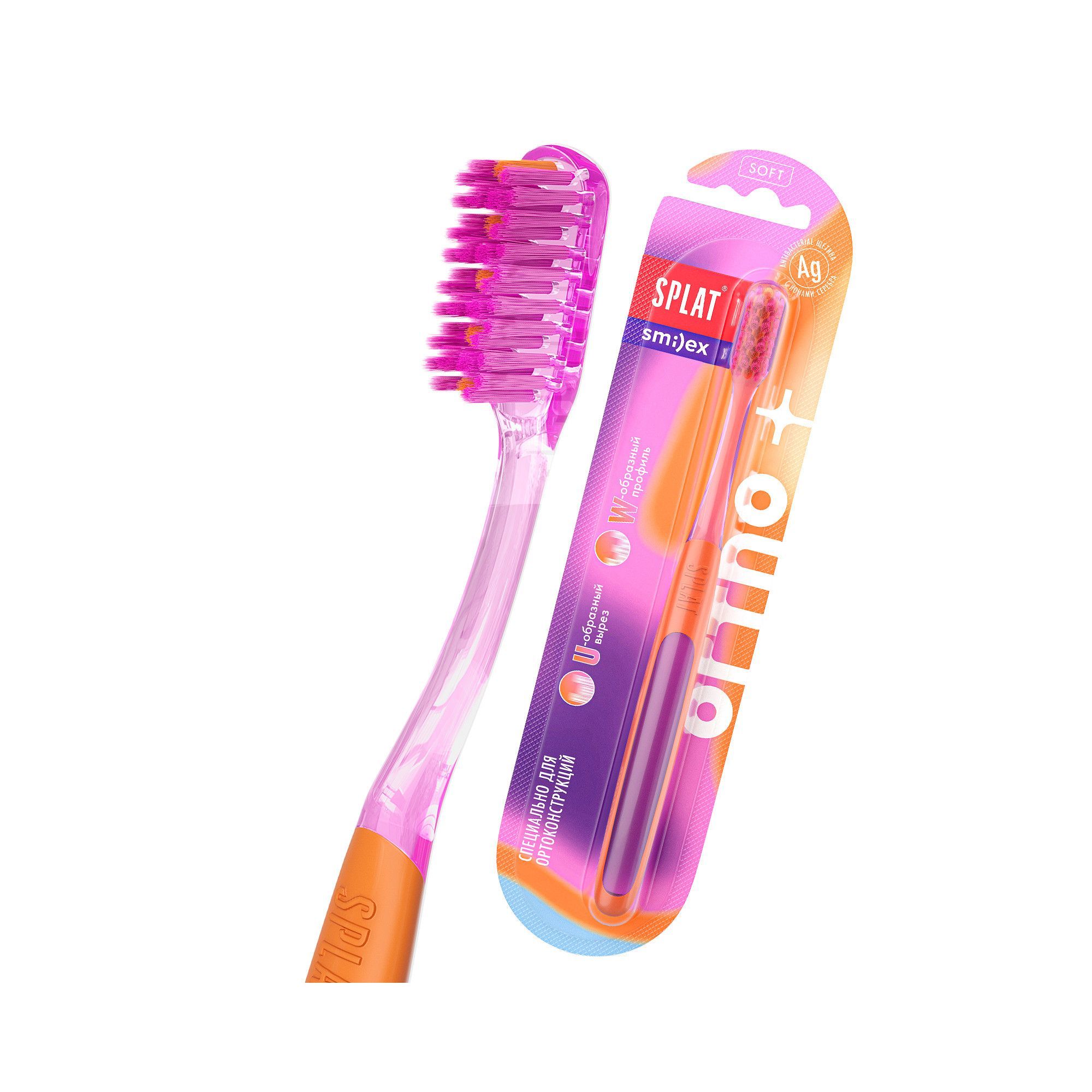 Изображение товара Щетка зубная ортодонтическая инновационная мягкая Smilex ORTHO+ Splat/Сплат