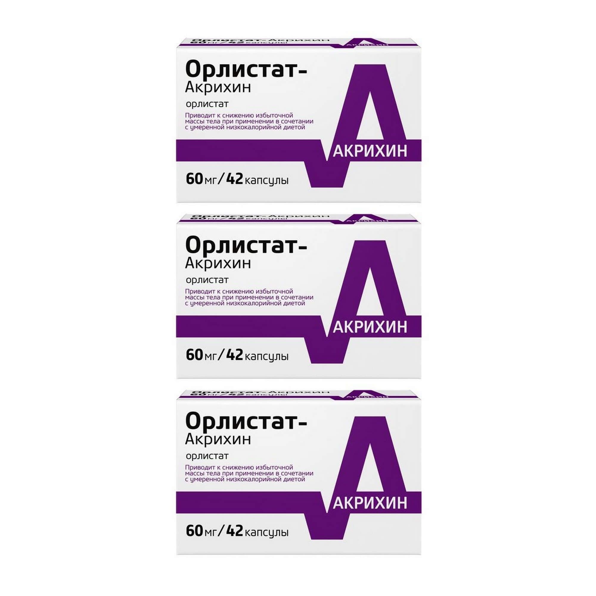Изображение товара 3Х Орлистат-Акрихин капсулы 60мг 42шт для контроля веса