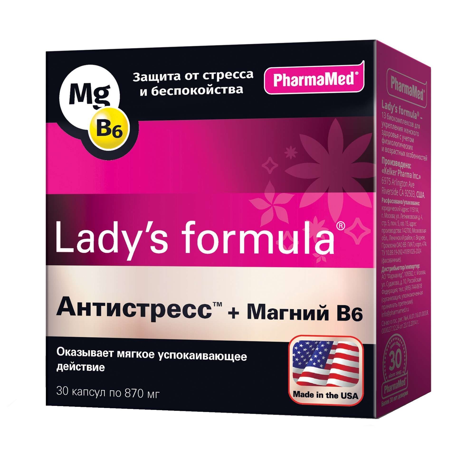 Изображение товара Антистресс+Магний В6 Lady's formula капсулы 870мг 30 шт для женщин