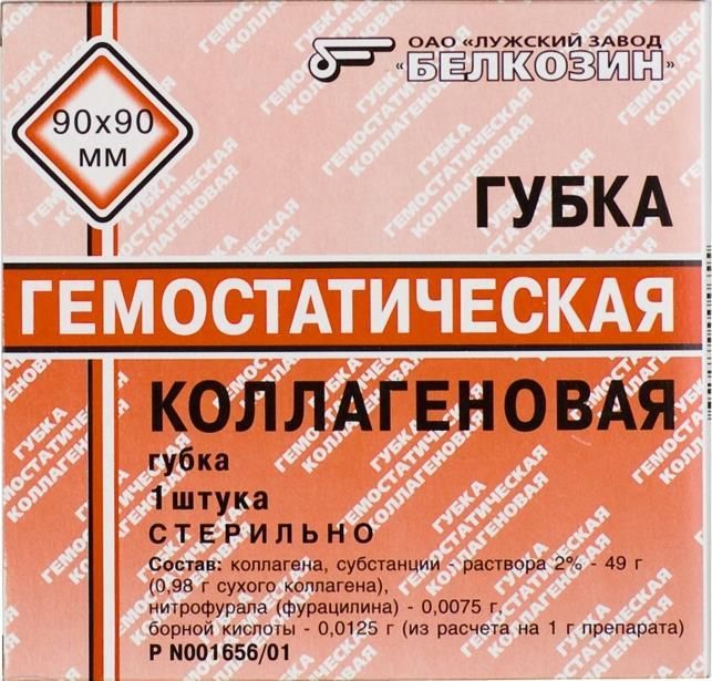 Изображение товара Гемостатическая коллагеновая губка Белкозин 90х90мм для остановки кровотечений