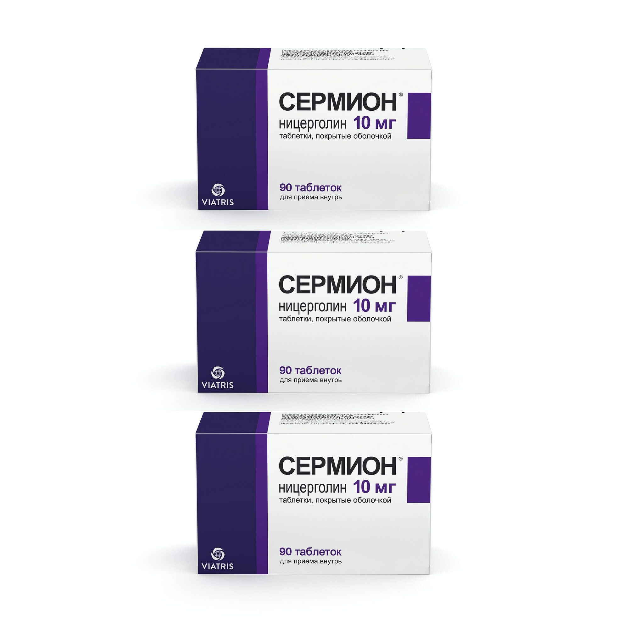 Изображение товара 3Х Сермион таблетки п/о 10мг 90шт - улучшение мозгового кровообращения