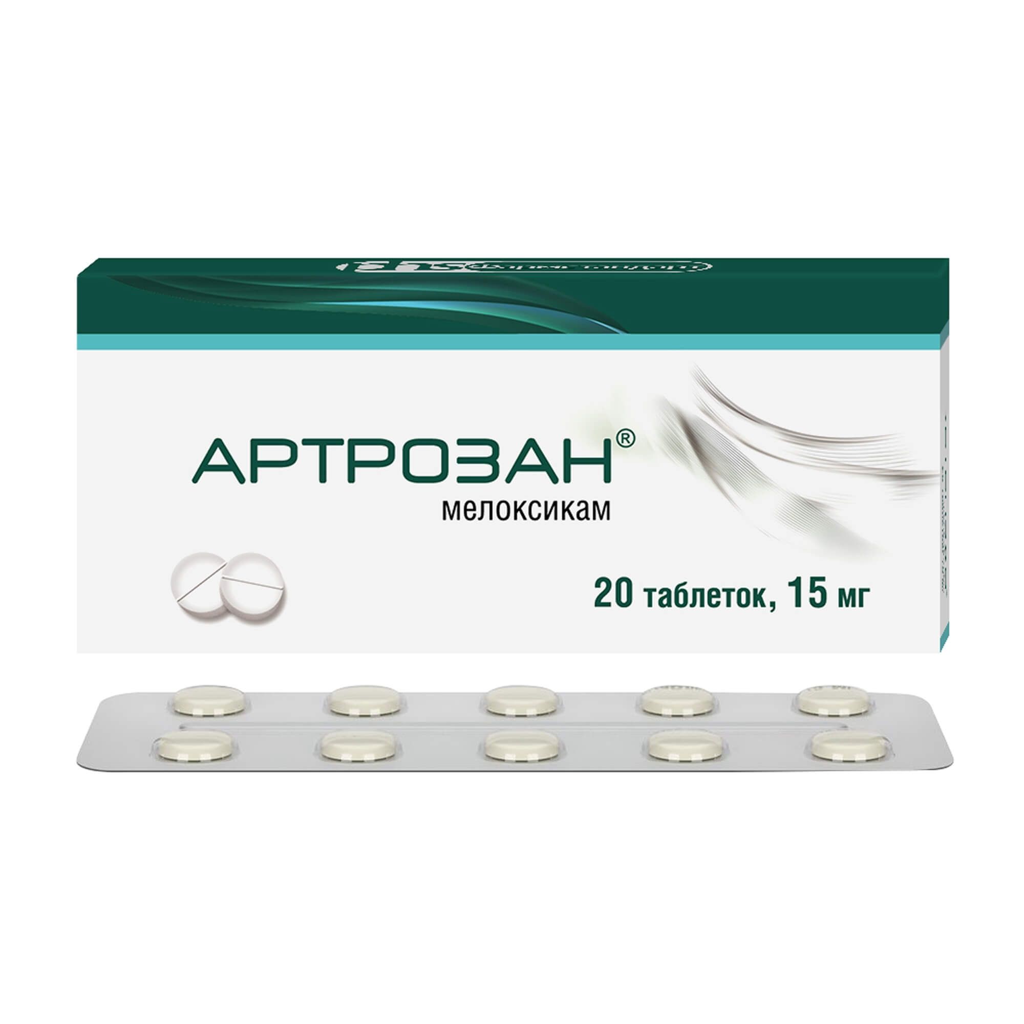 Изображение товара Артрозан 15 мг таблетки 20 шт противовоспалительное обезболивающее