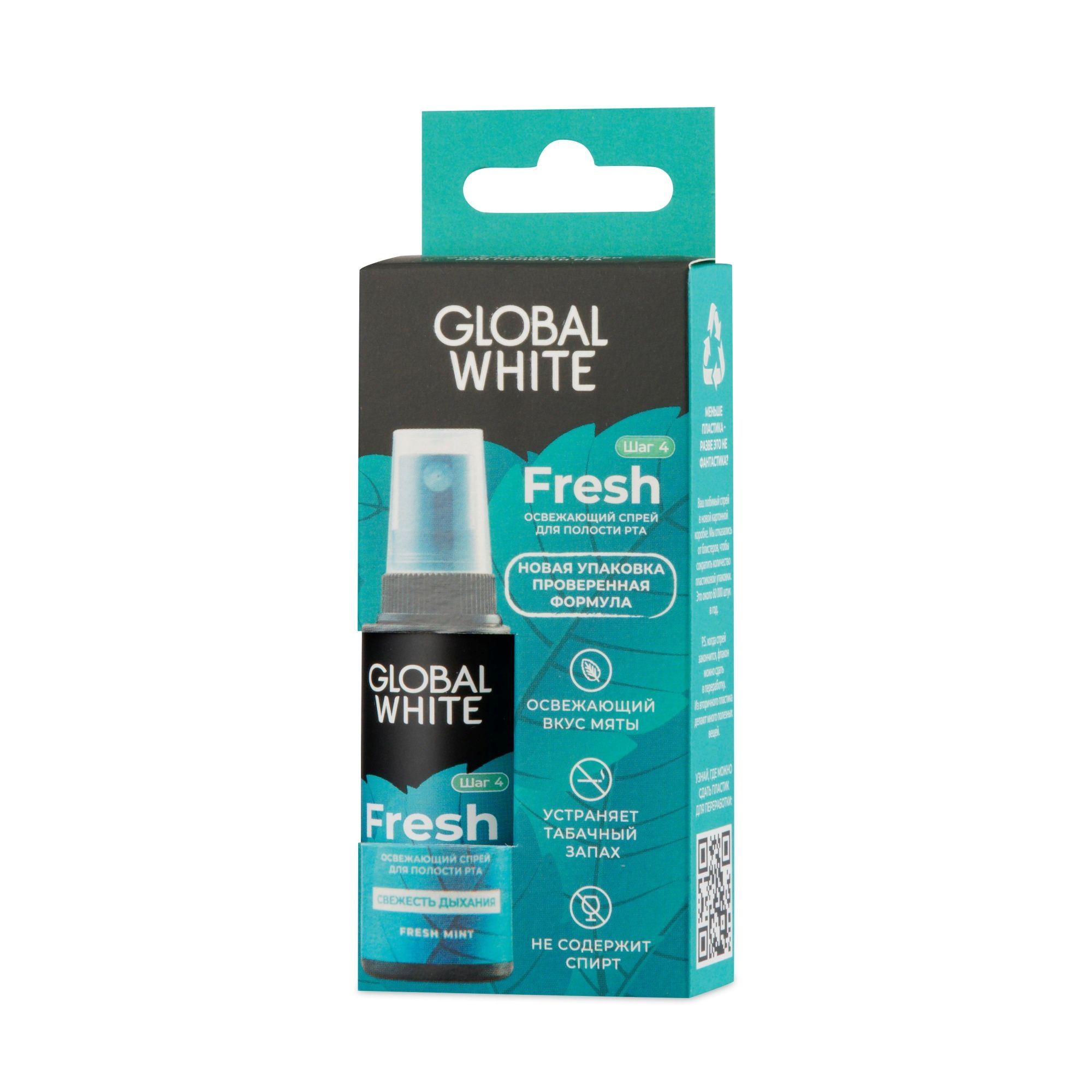 Изображение товара Спрей для полости рта освежающий Fresh Global White/Глобал вайт 15мл