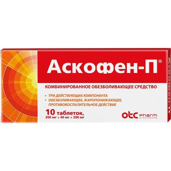 Изображение товара Аскофен-П таблетки 10шт