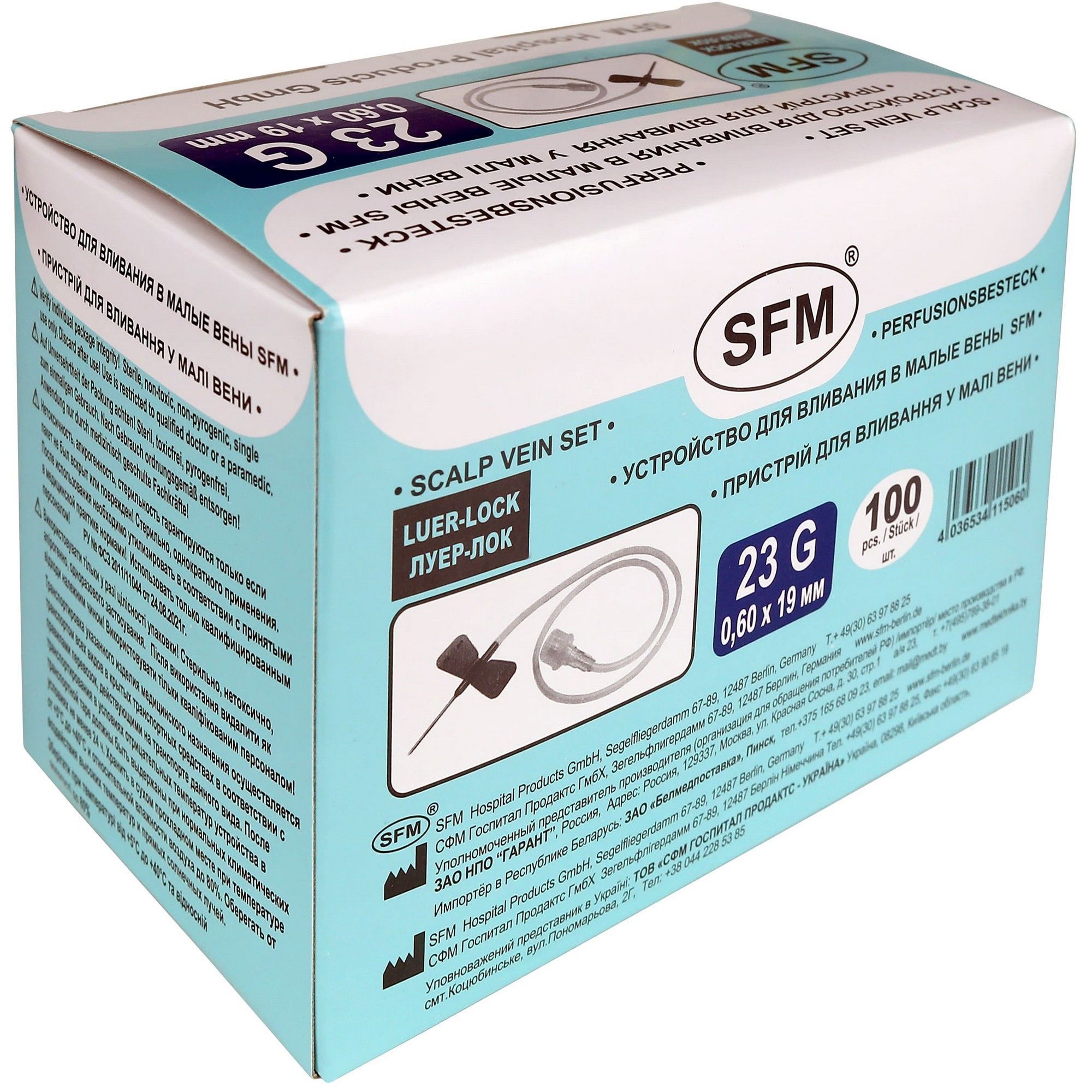 Изображение товара Игла-бабочка стерильная для вливания в малые вены 23G SFM 100шт