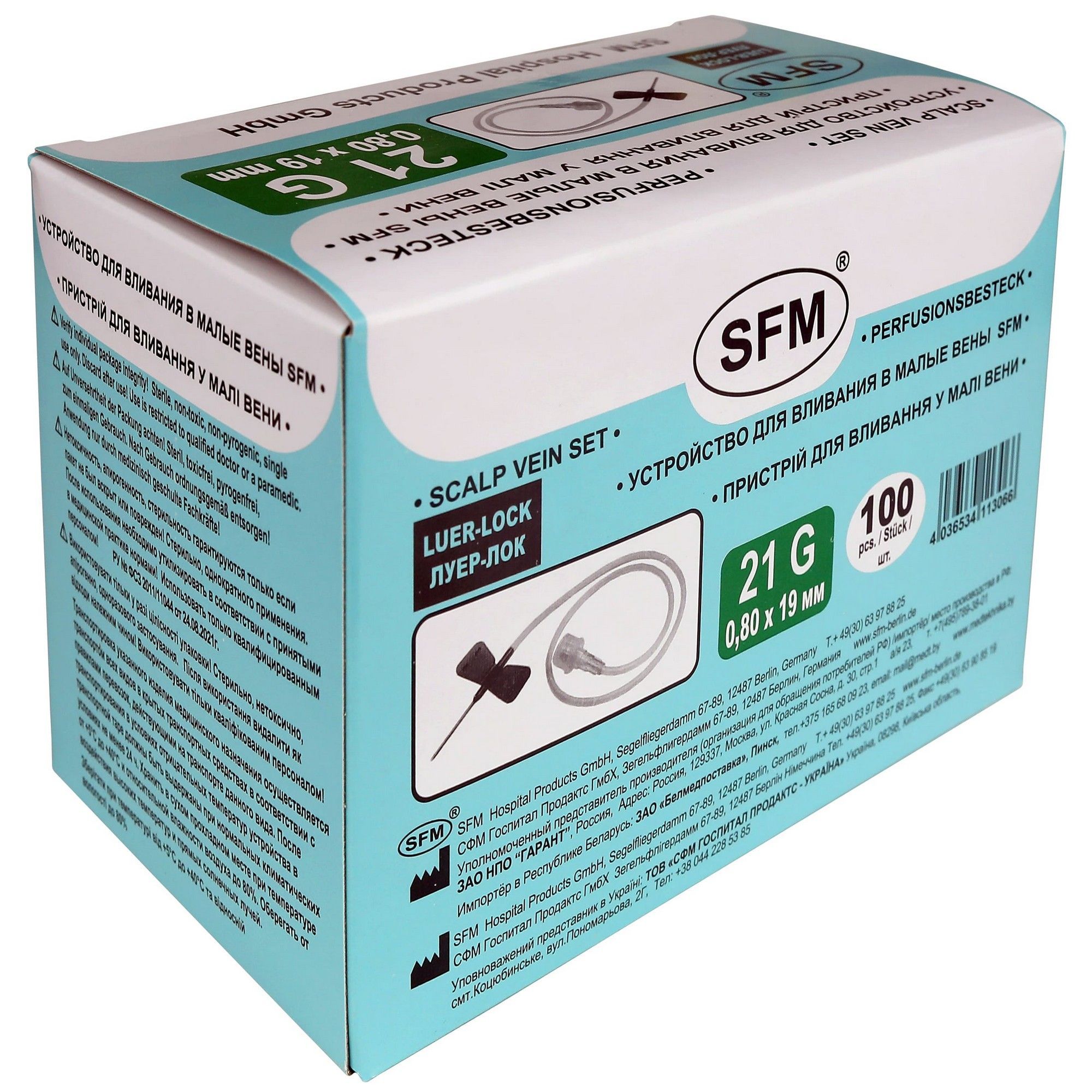 Изображение товара Катетер для вливания в малые вены игла бабочка SFM 21G 0,8х19мм 100шт Германия