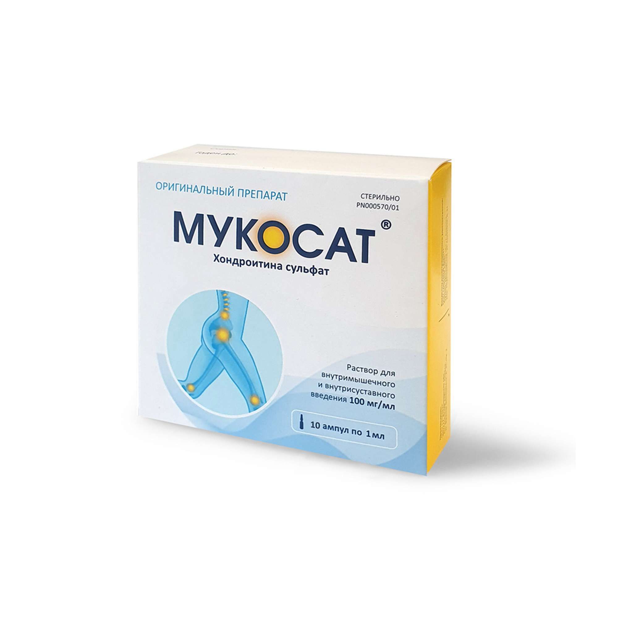 Изображение товара Мукосат раствор для инъекций 100 мг/мл 1 мл 10 шт