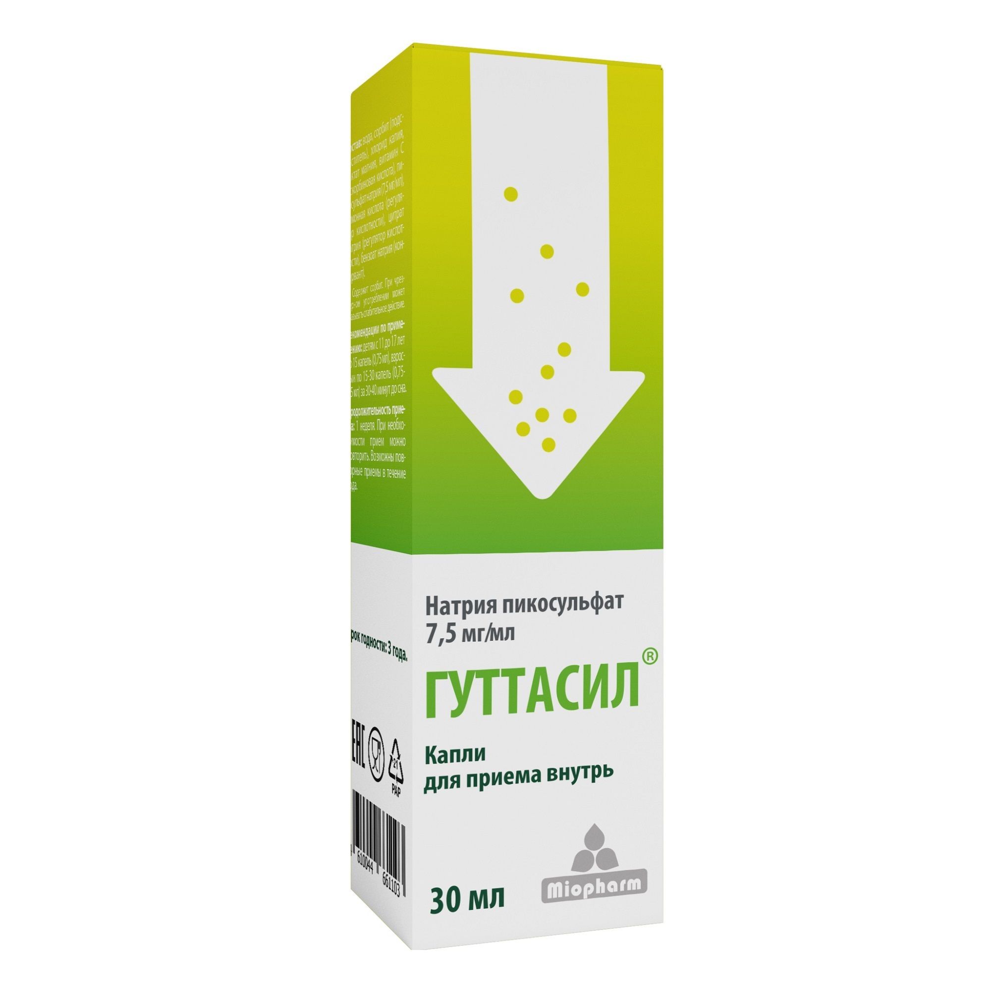 Изображение товара Гуттасил Пикосульфат натрия капли для приема внутрь 30 мл