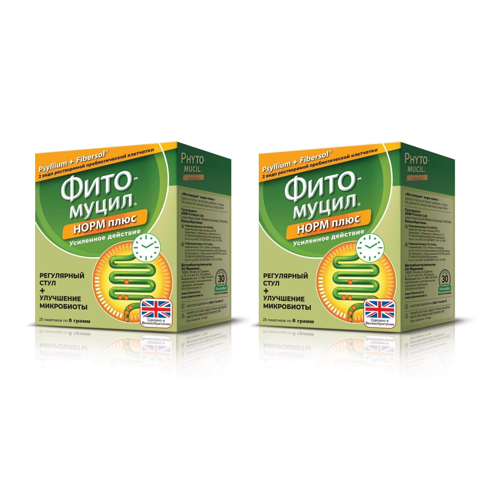 Изображение товара 2Х Фитомуцил Норм Плюс порошок пак. 6г 25шт