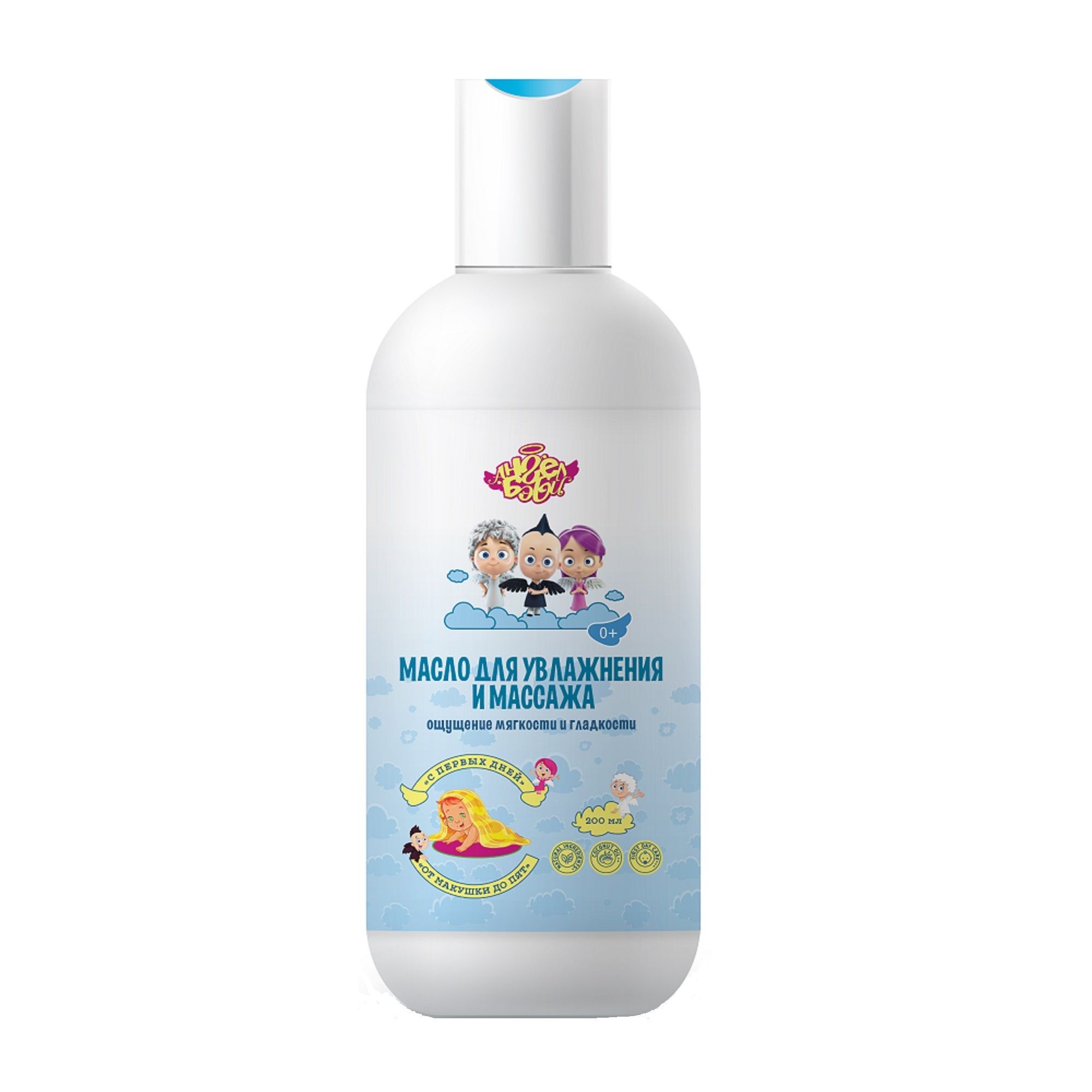 Изображение товара Масло для увлажнения и массажа малышей Ангел Бэби 200мл натуральное косметическое средство