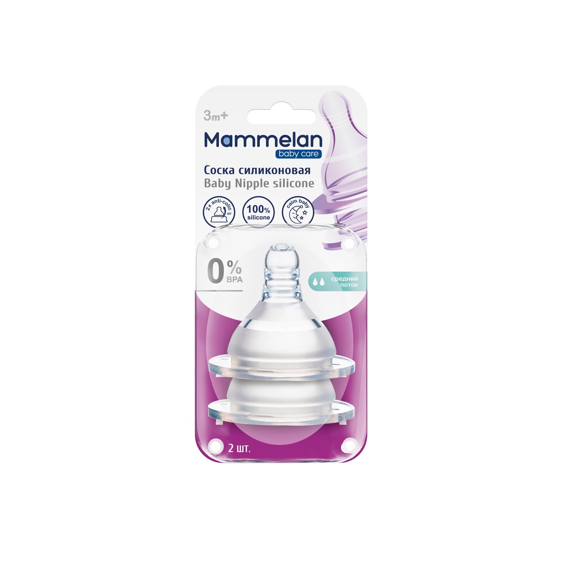 Изображение товара Соска силиконовая средний поток Mammelan/Маммелан с 3 мес. 2 шт.