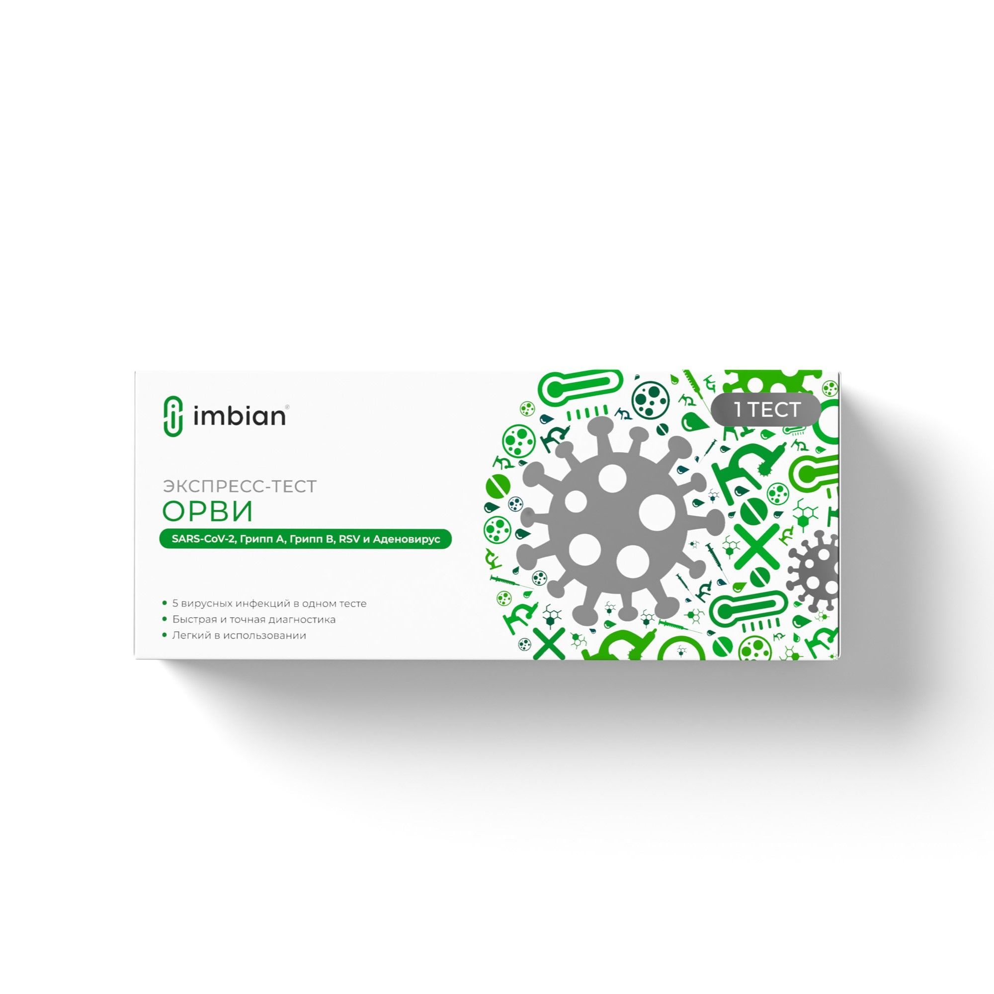 Изображение товара Тест-экспресс для определения антигена в мазке SARS-CoV-2, гриппа А/В, RSV, аденовируса комплект 1 ОРВИ-Имбиан-ИХА