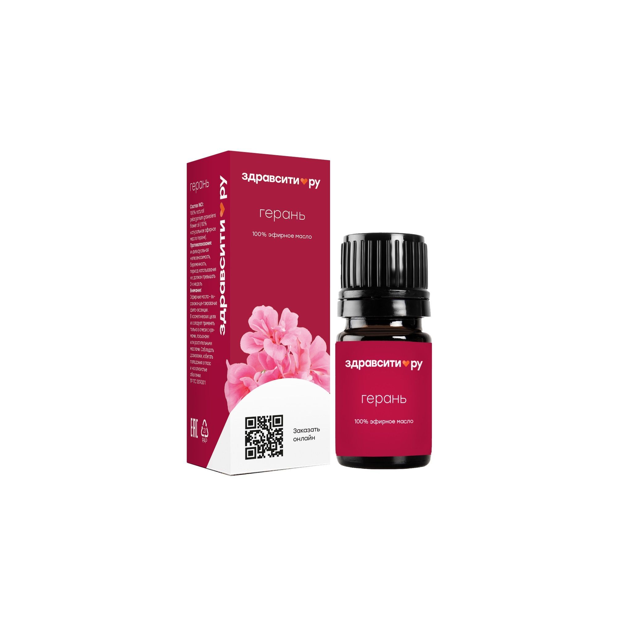 Изображение товара Эфирное масло герани Zdravcity 10 мл для ароматизации и ухода