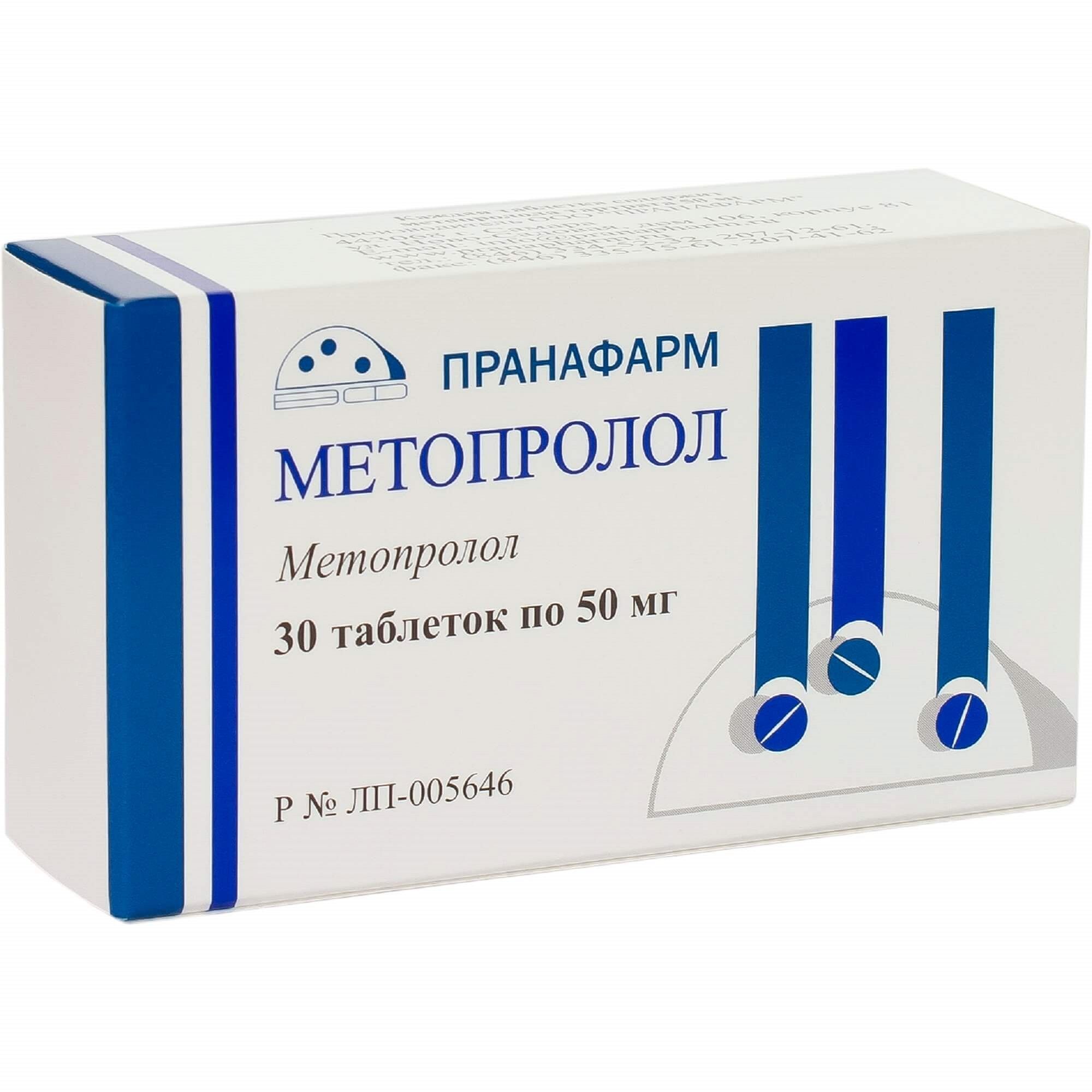 Изображение товара Метопролол таблетки 50мг 30шт