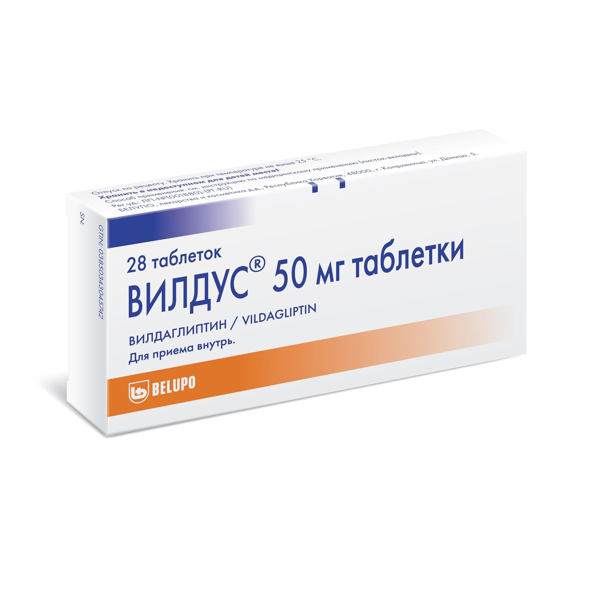 Изображение товара Вилдус таблетки 50 мг 28 шт для контроля сахара у взрослых
