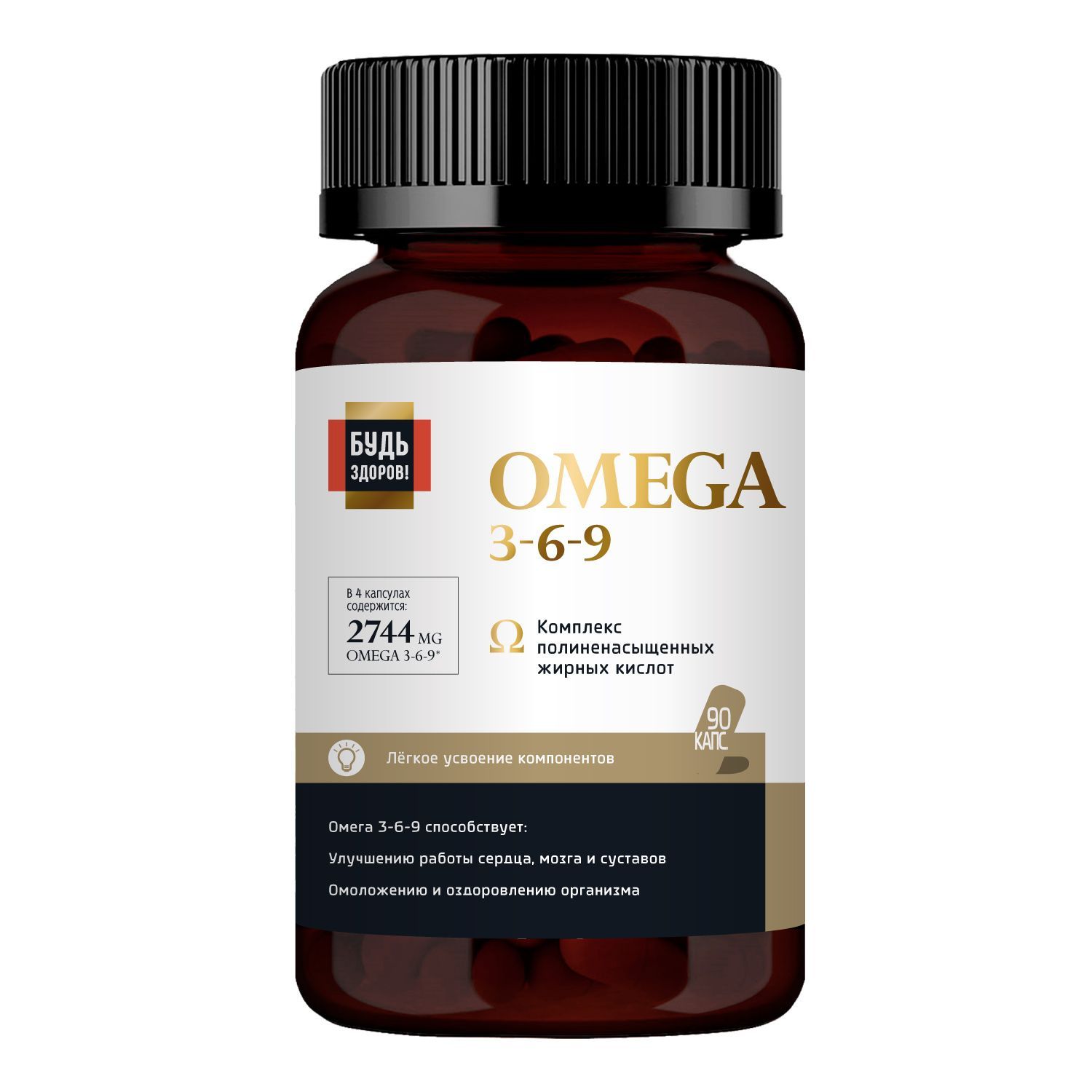 Изображение товара Омега 3-6-9 Будь здоров! капсулы 1400мг 90шт
