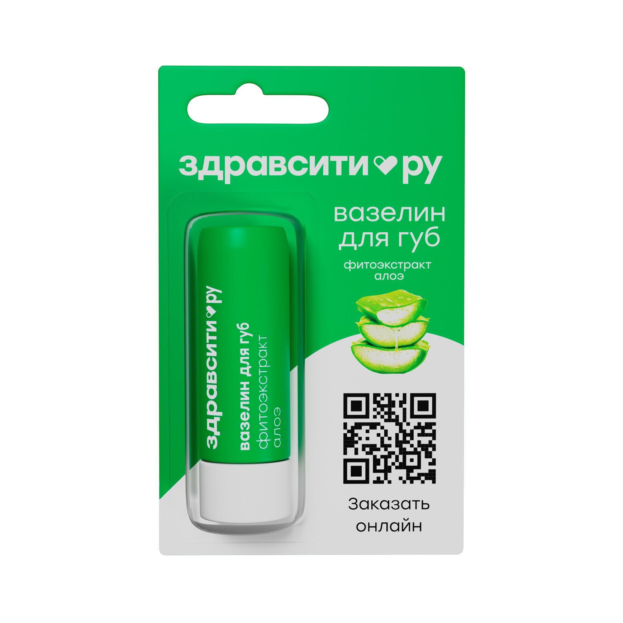 Изображение товара Вазелин для губ восстановление и защита с алоэ Zdravcity 4 2г