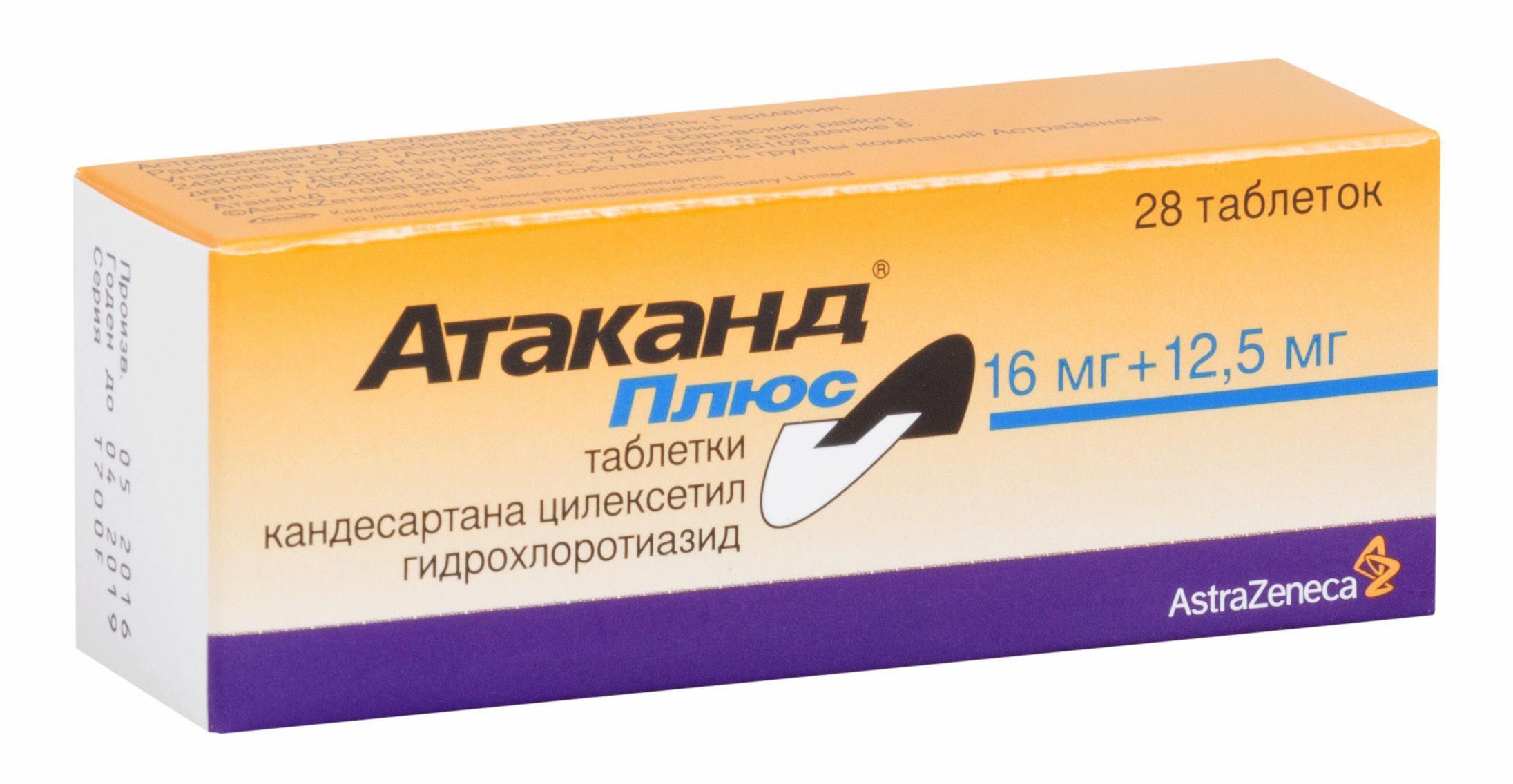 Изображение товара Атаканд Плюс таблетки 16мг+12,5мг 28 шт для снижения давления