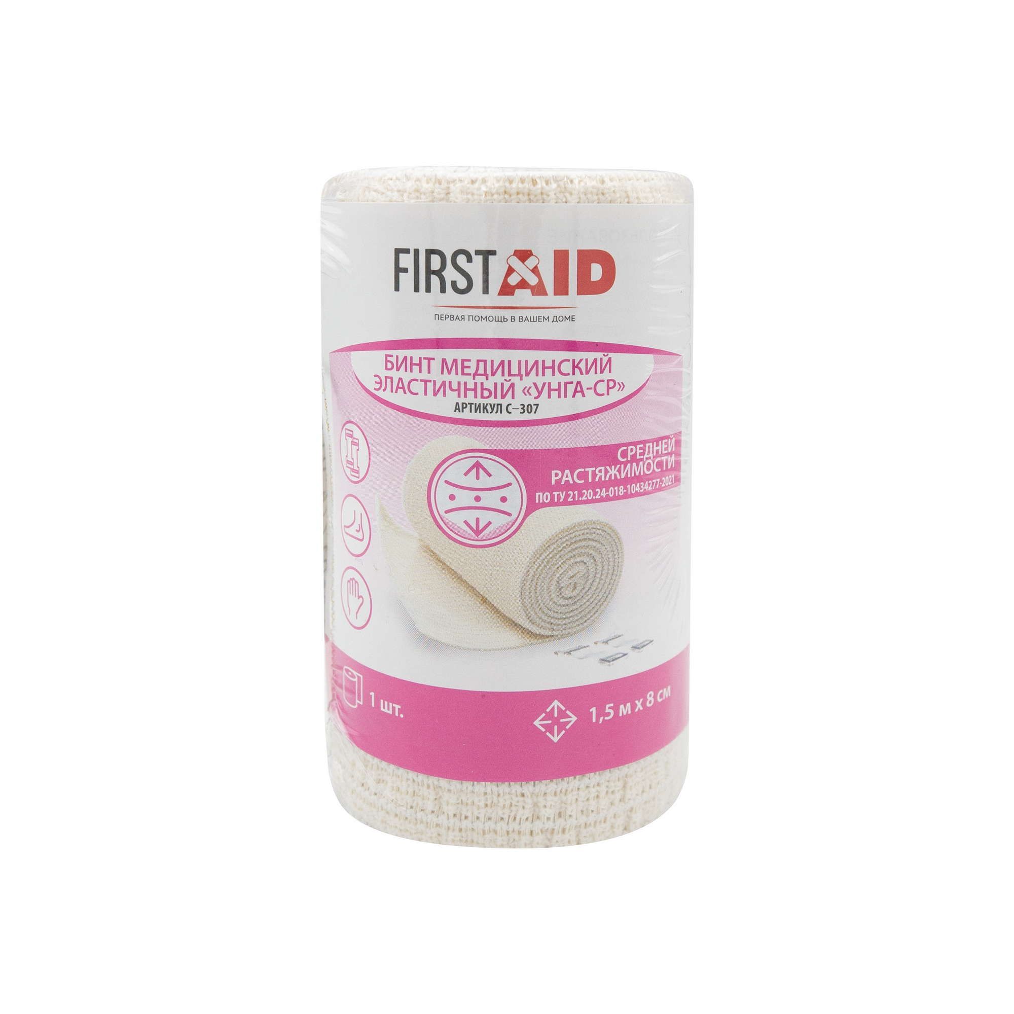 Изображение товара Эластичный бинт Ферстэйд 1,5м х 8см с застежками-клипсами