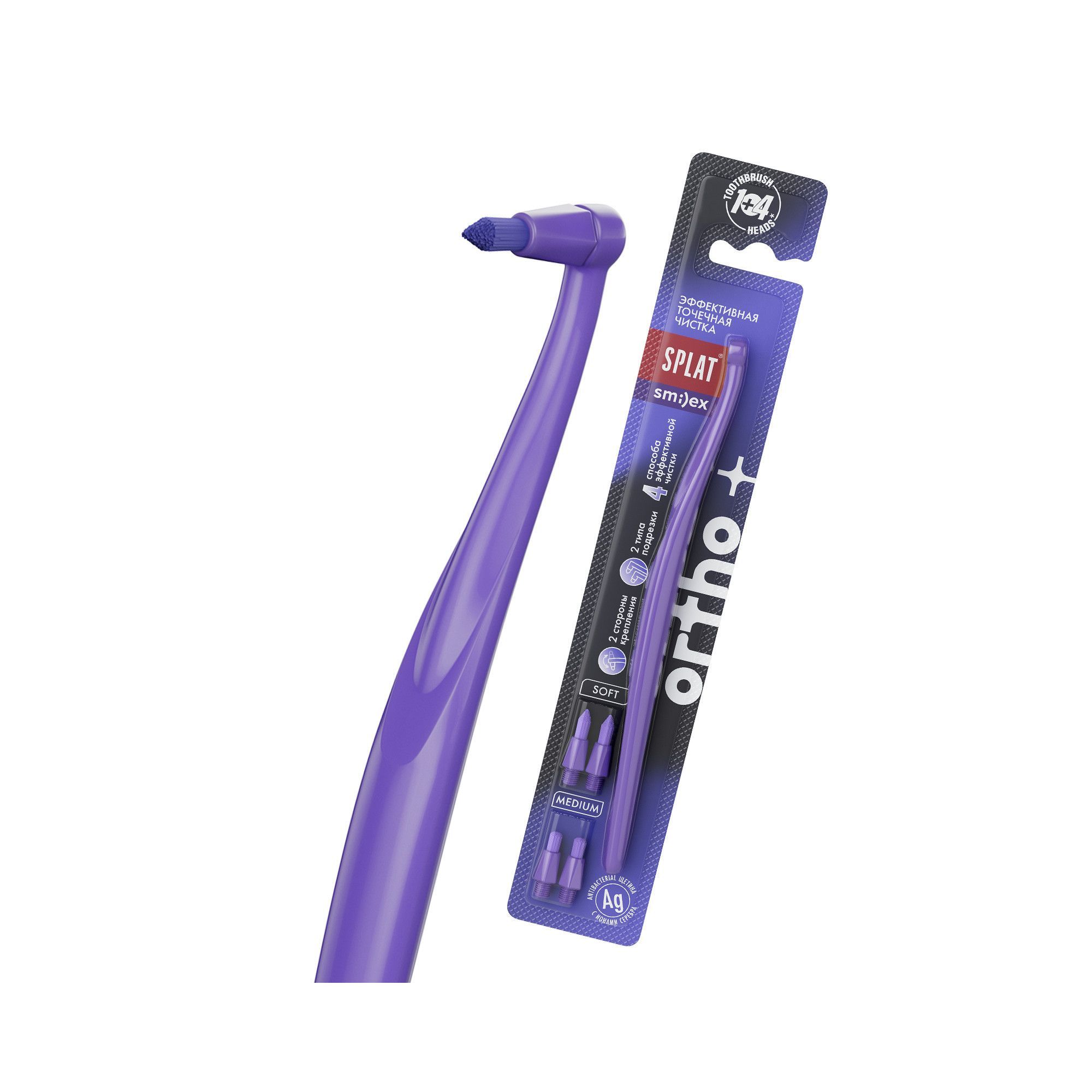 Изображение товара Щетка зубная монопучковая инновационная со сменными головками Smilex Ortho+ Splat/Сплат