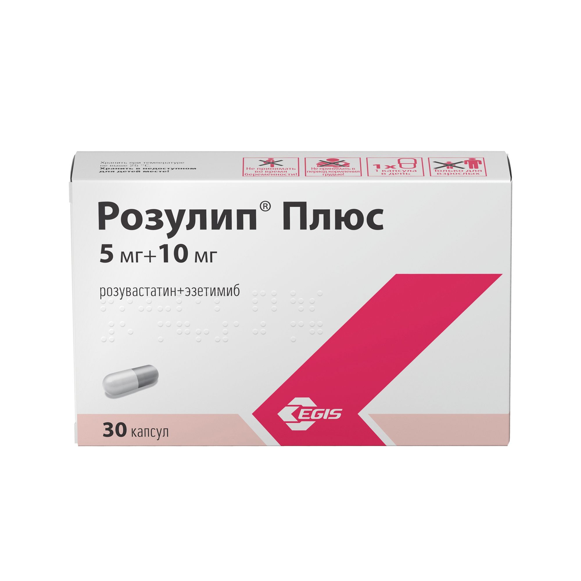 Изображение товара Розулип Плюс капсулы 5мг+10мг 30шт