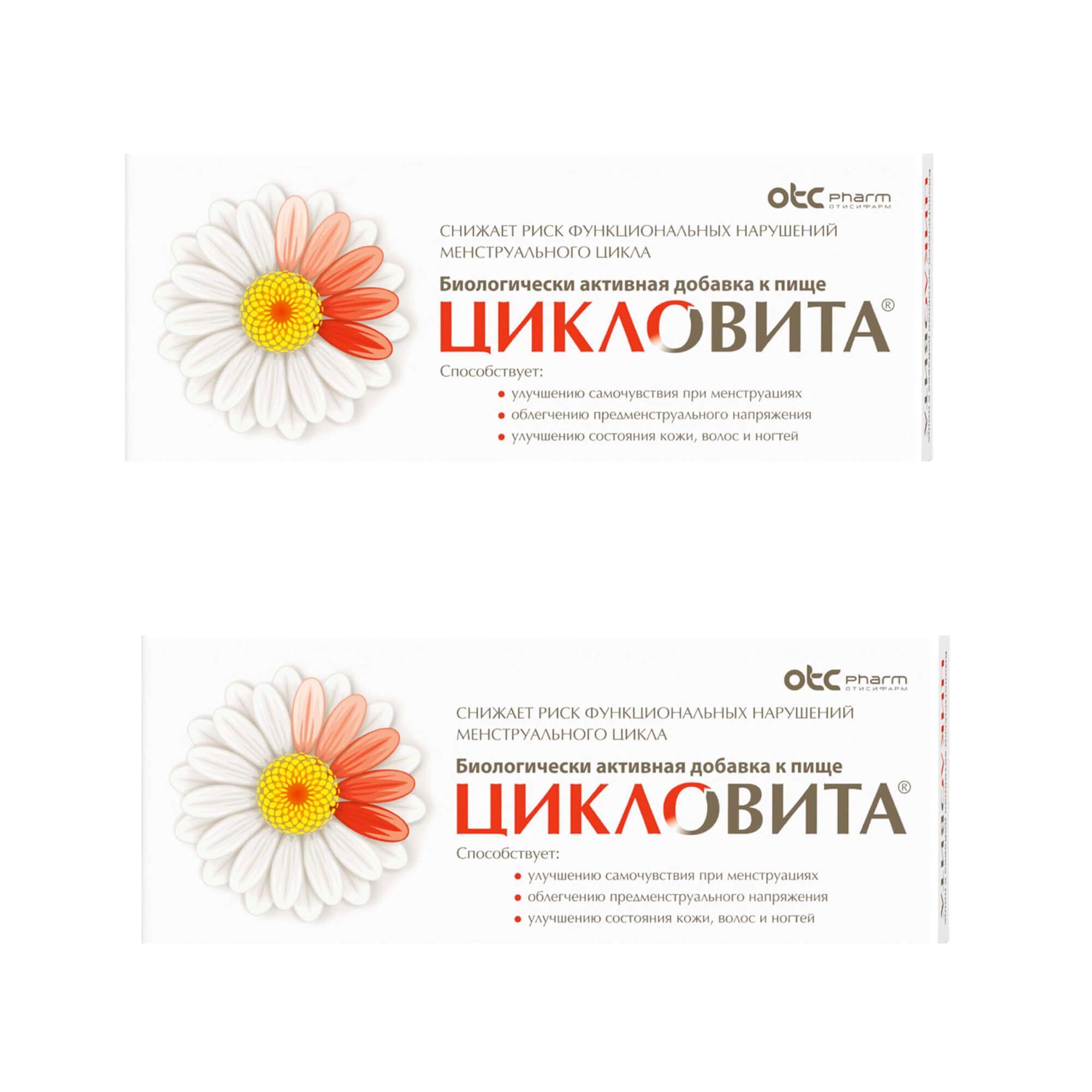 Изображение товара 2Х Цикловита таблетки 42шт