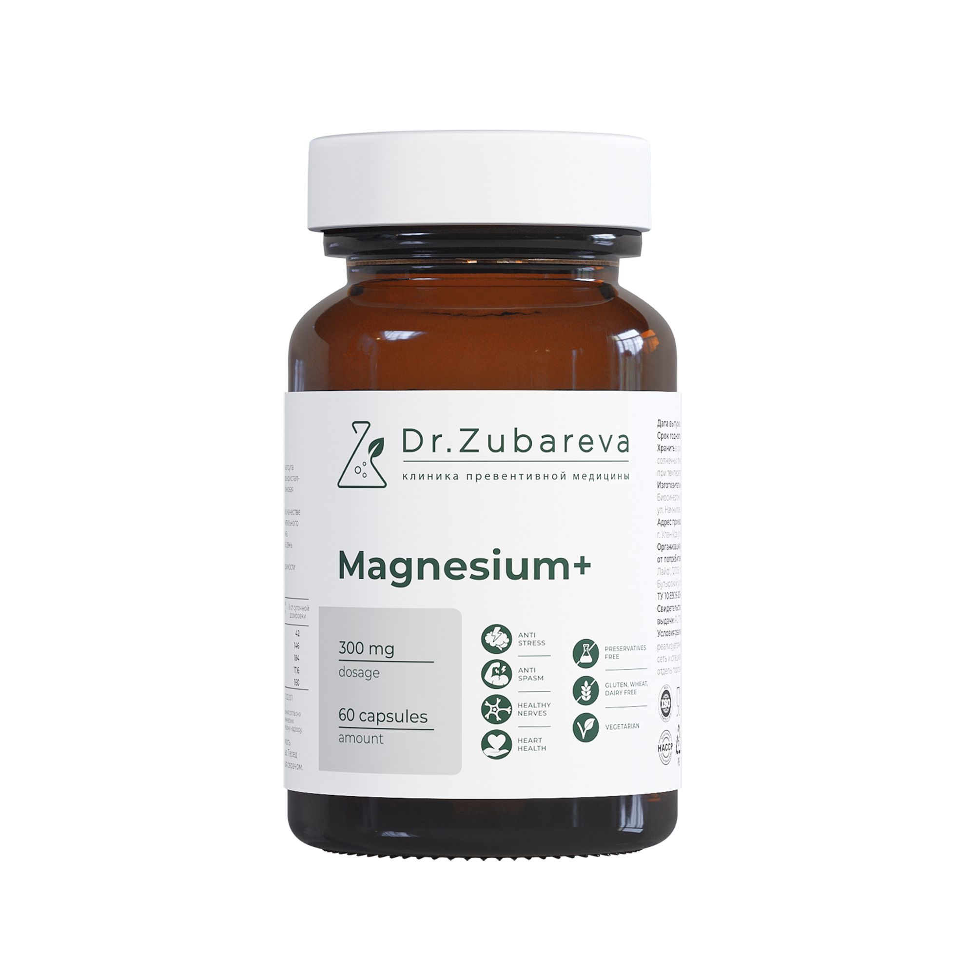 Изображение товара Магний+ Dr.Zubareva капсулы 600мг 60 шт — поддержка нервной системы и энергии