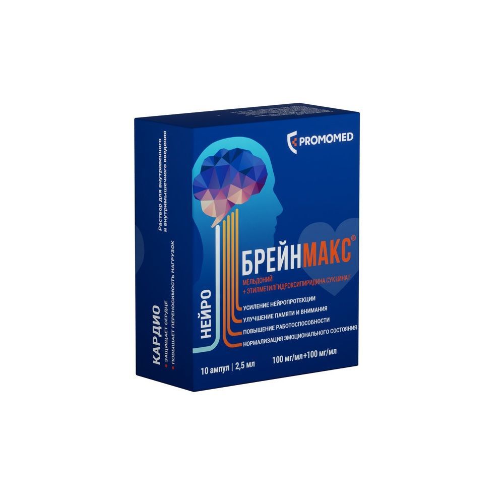 Изображение товара Брейнмакс раствор для в/в и в/м введ. амп. 100мг/мл+100мг/мл 2,5мл 10шт