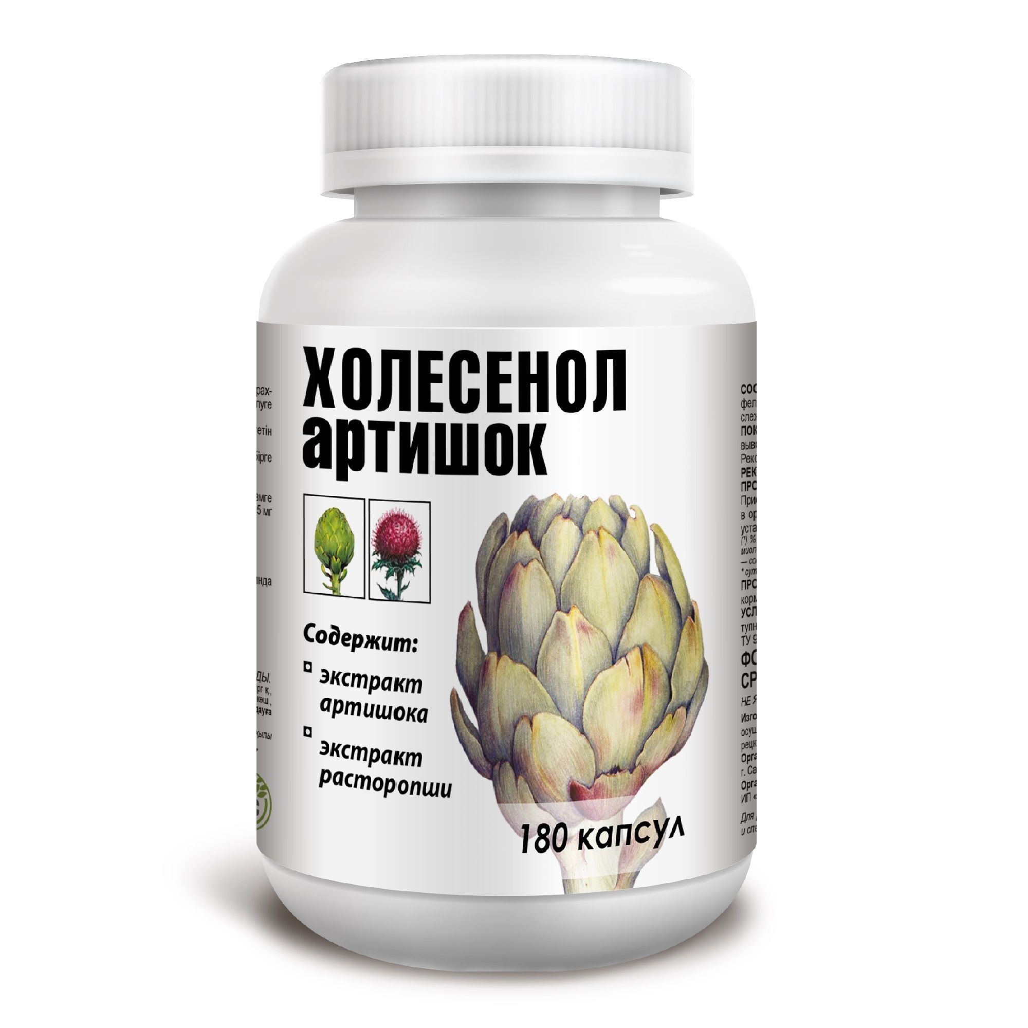 Изображение товара БАД Холесенол артишок ВИС капсулы 0,4г 180 шт для печени желчевыводящих путей