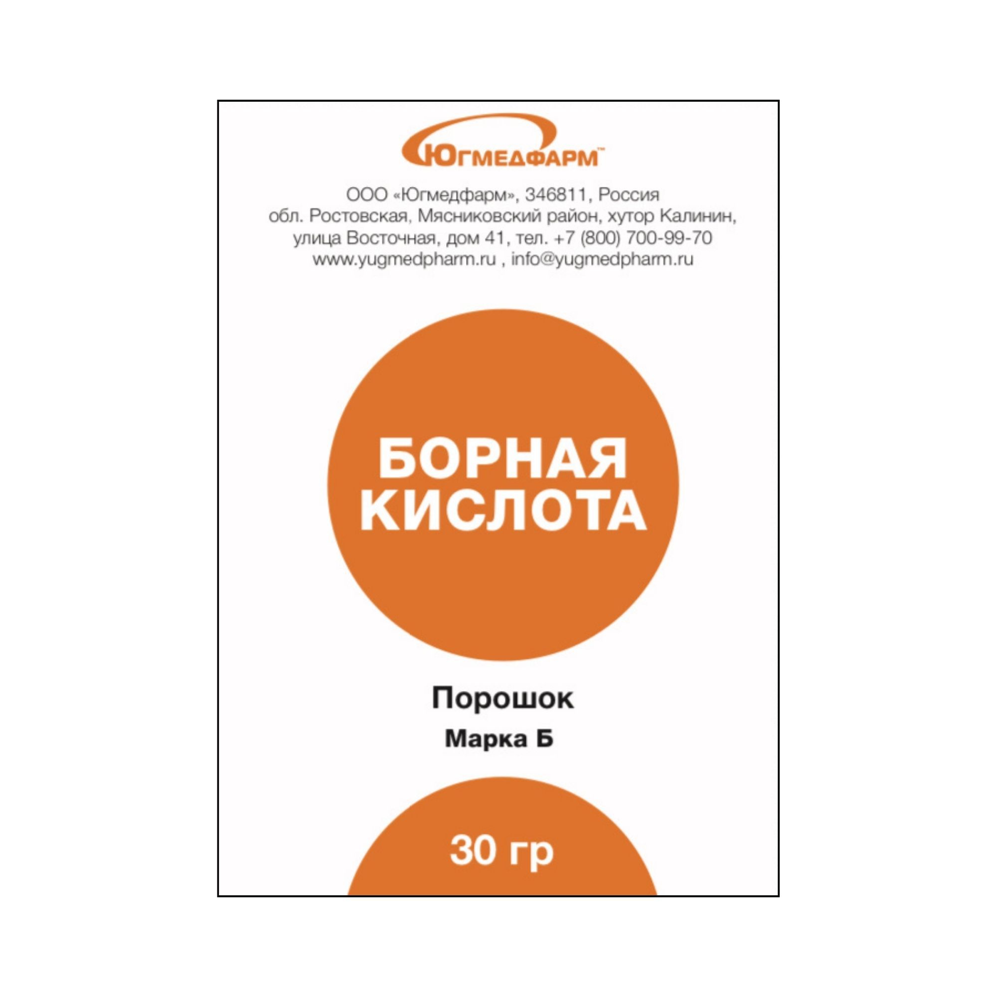 Изображение товара Порошок антисептический Борная кислота Югмедфарм 30г