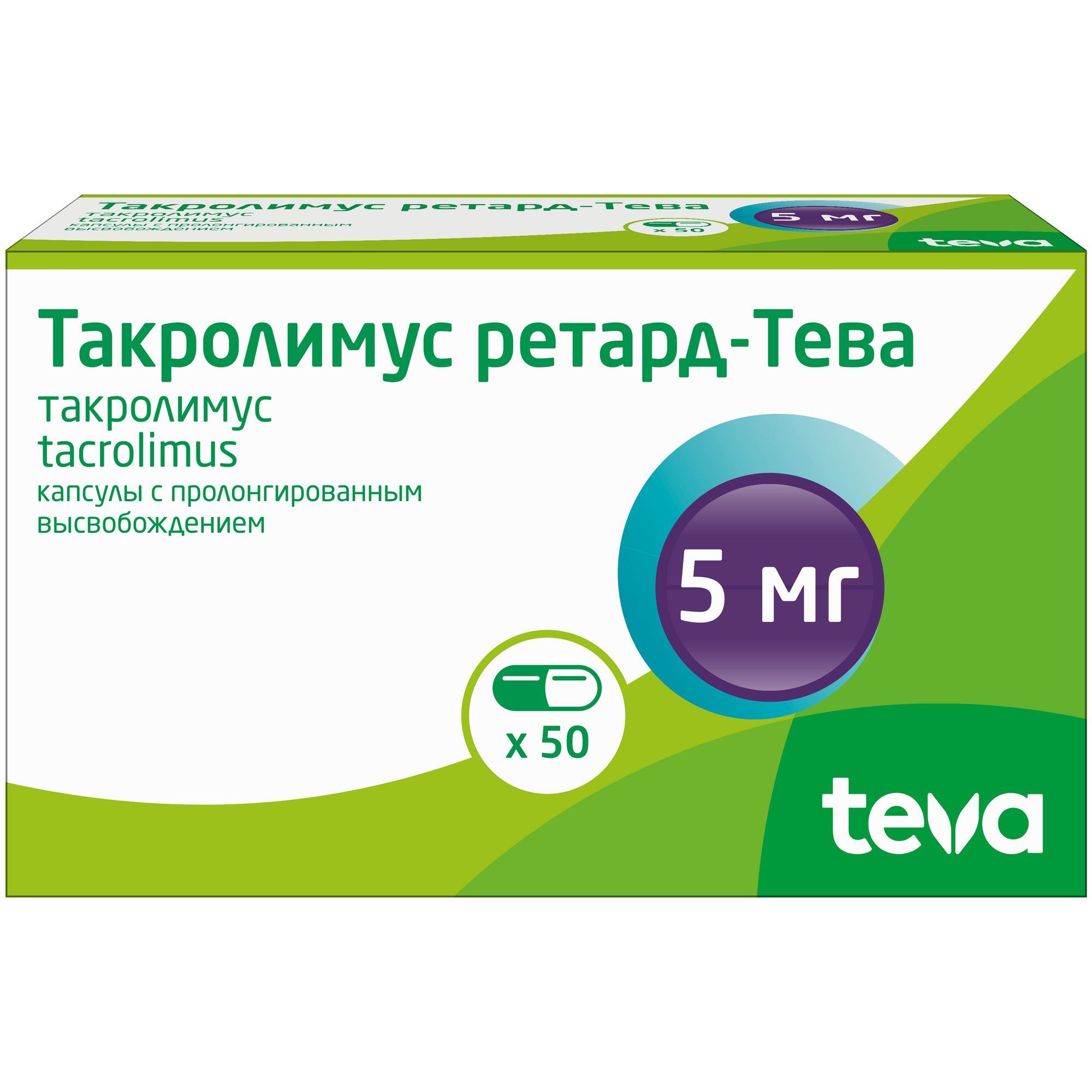Изображение товара Такролимус ретард-Тева капсулы с пролонгированным высвобождением 5мг 50шт