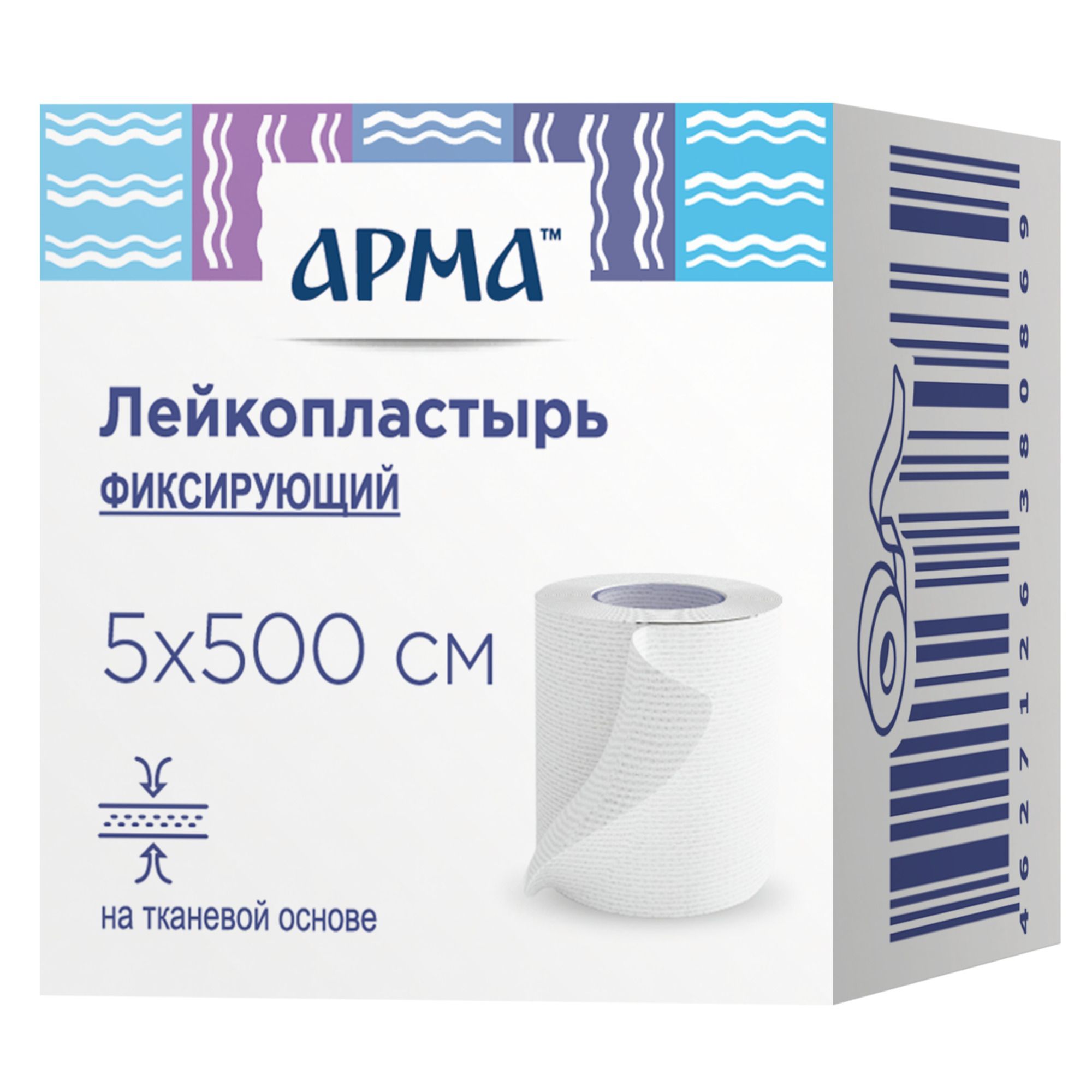 Изображение товара Лейкопластырь фиксирующий тканевый Арма 5х500см медицинский гипоаллергенный