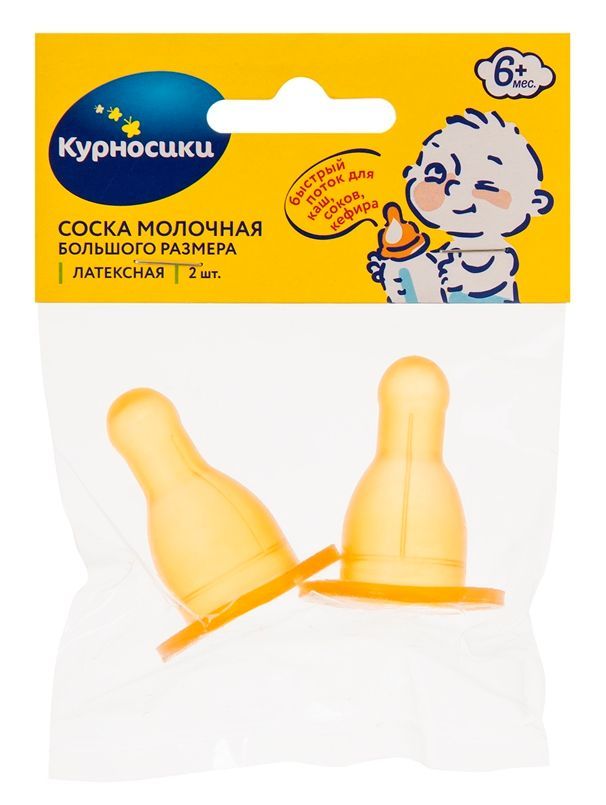 Изображение товара Соска латексная большого размера с Х-образным отверстием 6+ мес. Курносики 2шт
