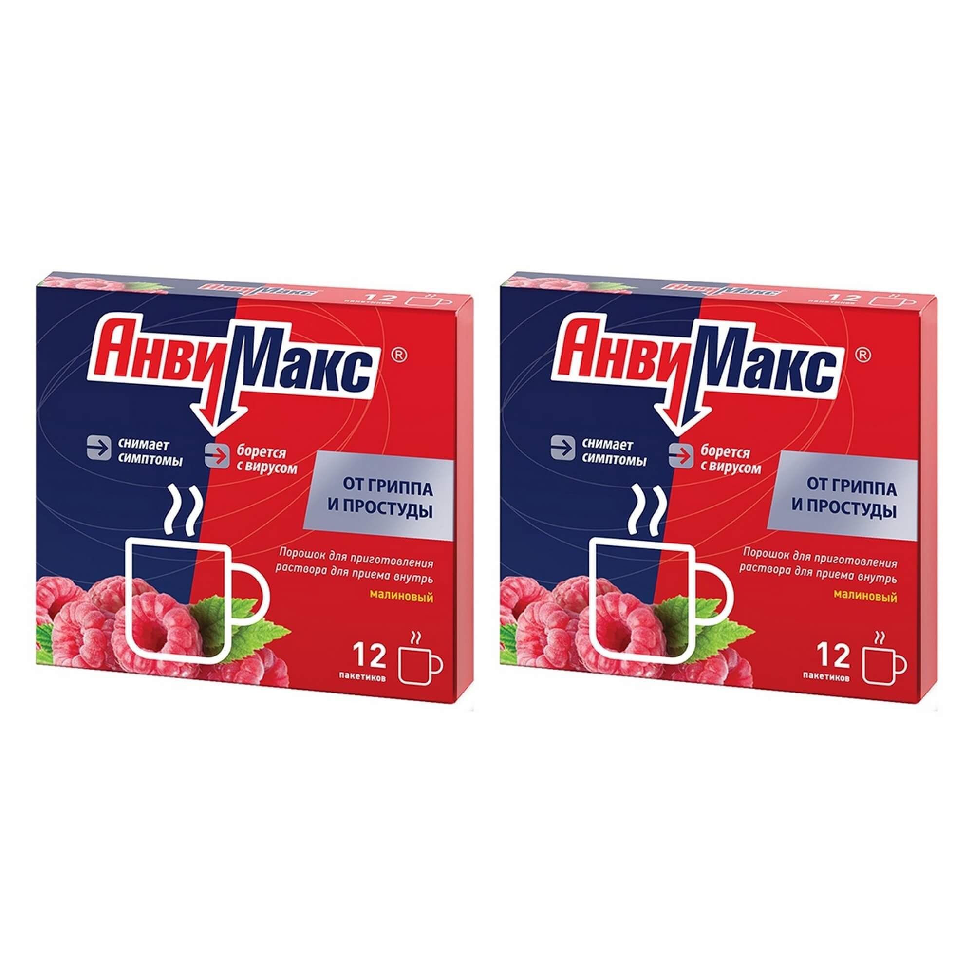 Изображение товара 2Х АнвиМакс вкус малины порошок 5г саше для приема внутрь 12 шт