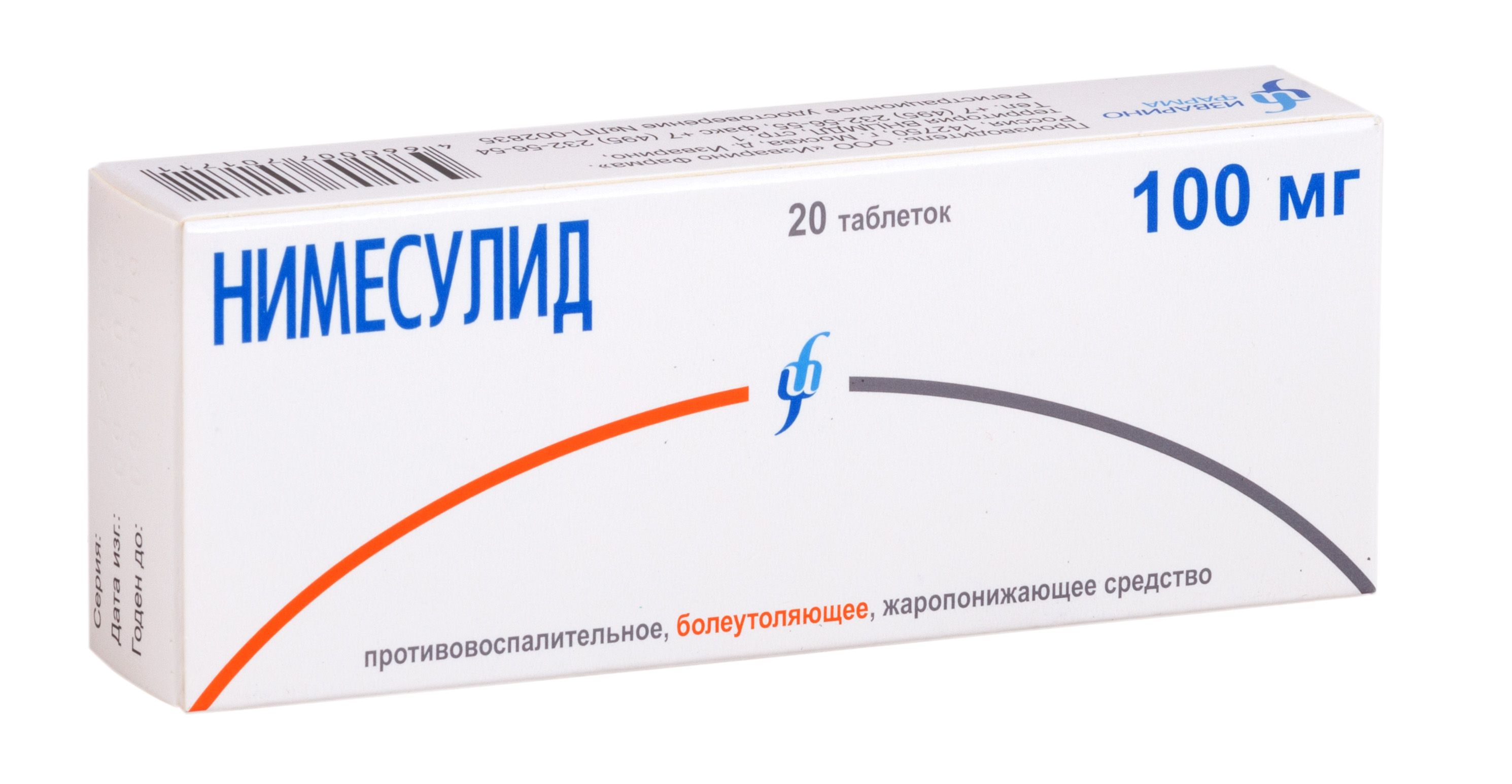 Изображение товара Нимесулид таблетки 100 мг 20 шт эффективное противовоспалительное средство Изображение товара Нимесулид таблетки 100 мг 20 шт эффективное противовоспалительное средство