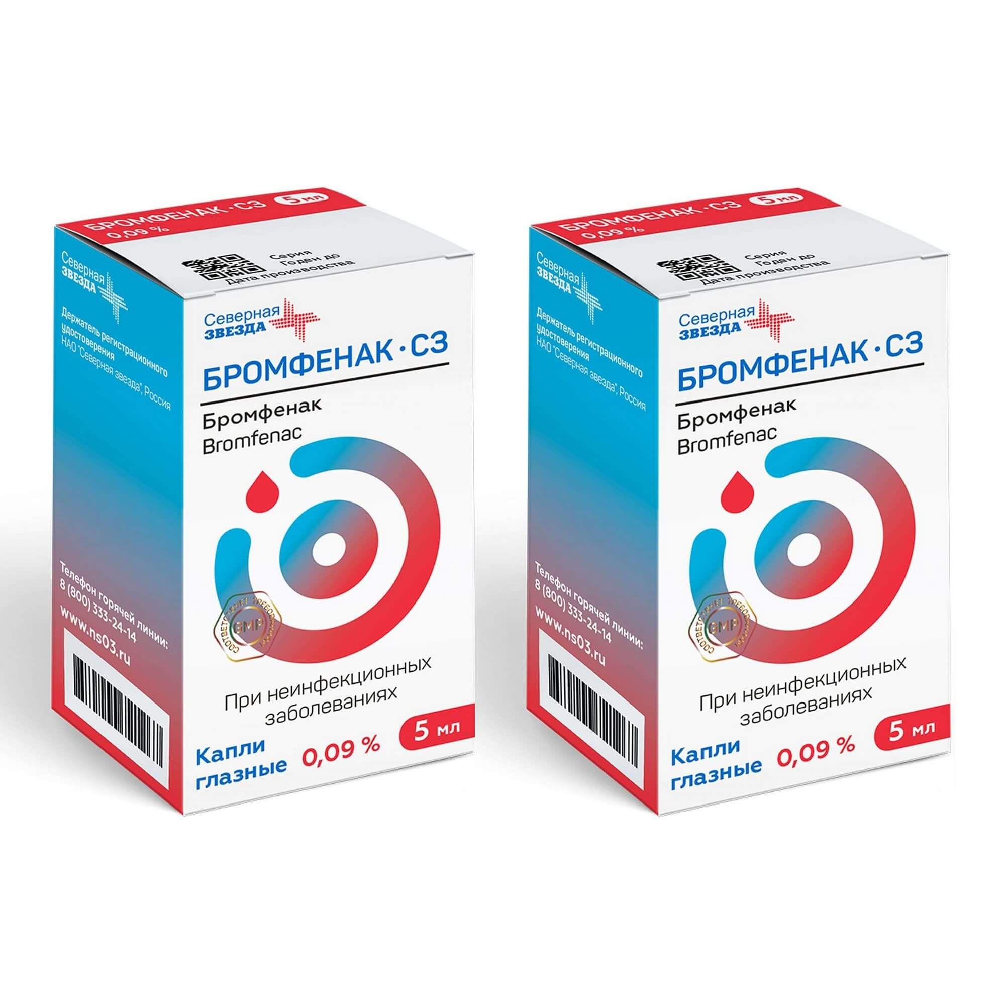 Изображение товара Глазные капли Бромфенак-СЗ 0,09% 5 мл для воспаления глаз