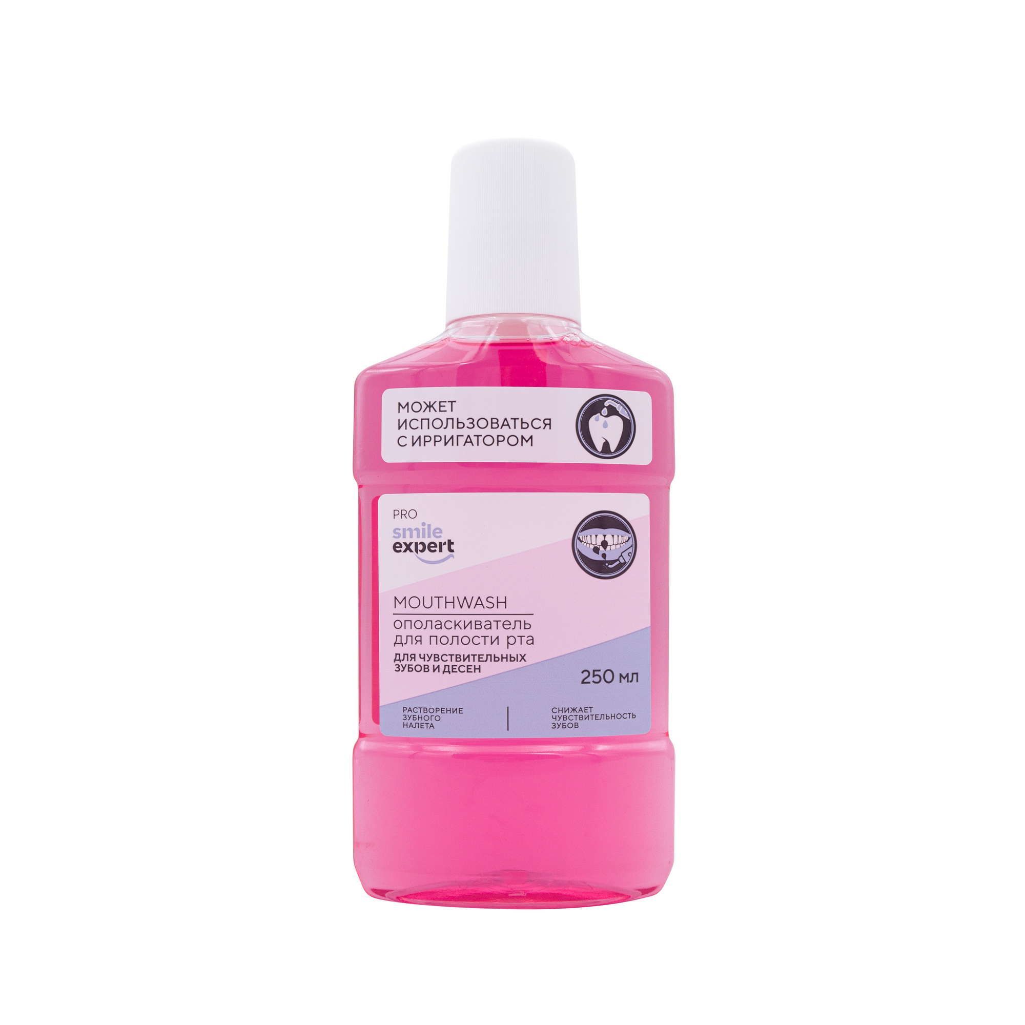 Изображение товара Ополаскиватель для полости рта для чувствительных зубов и десен без спирта и сахара Pro Smile Expert/Смайл Эксперт 250мл