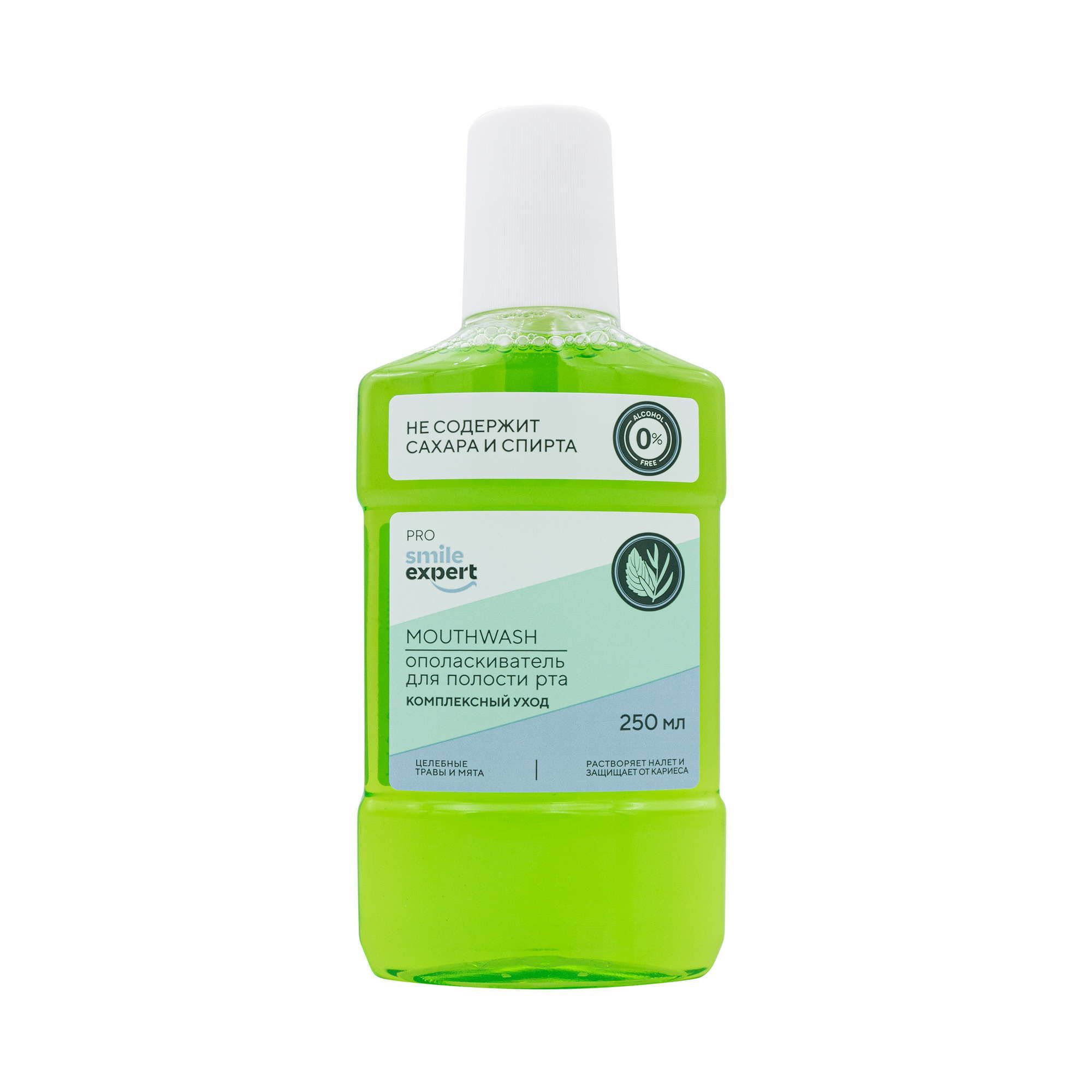 Изображение товара Ополаскиватель для полости рта комплексный уход без спирта и сахара Pro Smile Expert/Смайл Эксперт 250мл