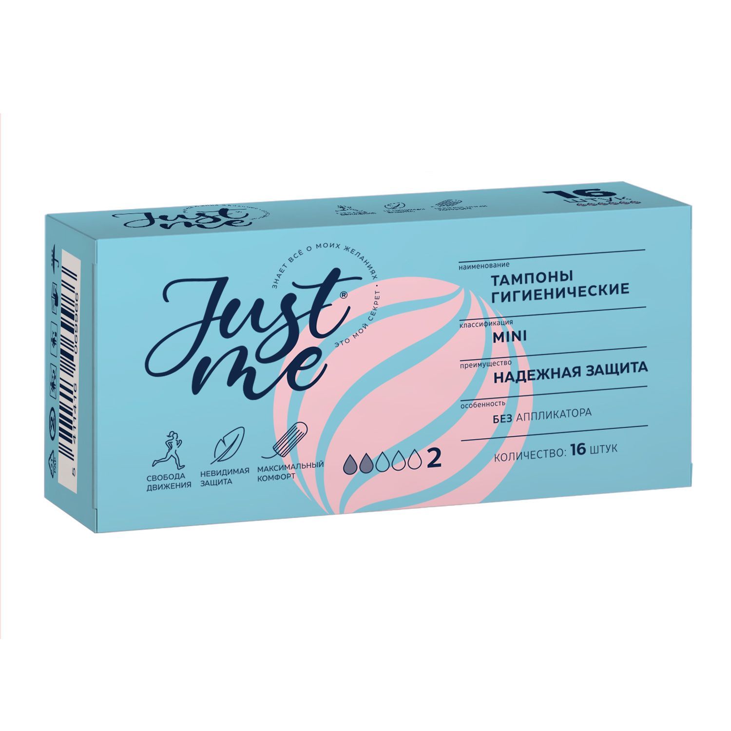 Изображение товара Гигиенические тампоны без аппликатора Mini Just me, 16 шт, Германия