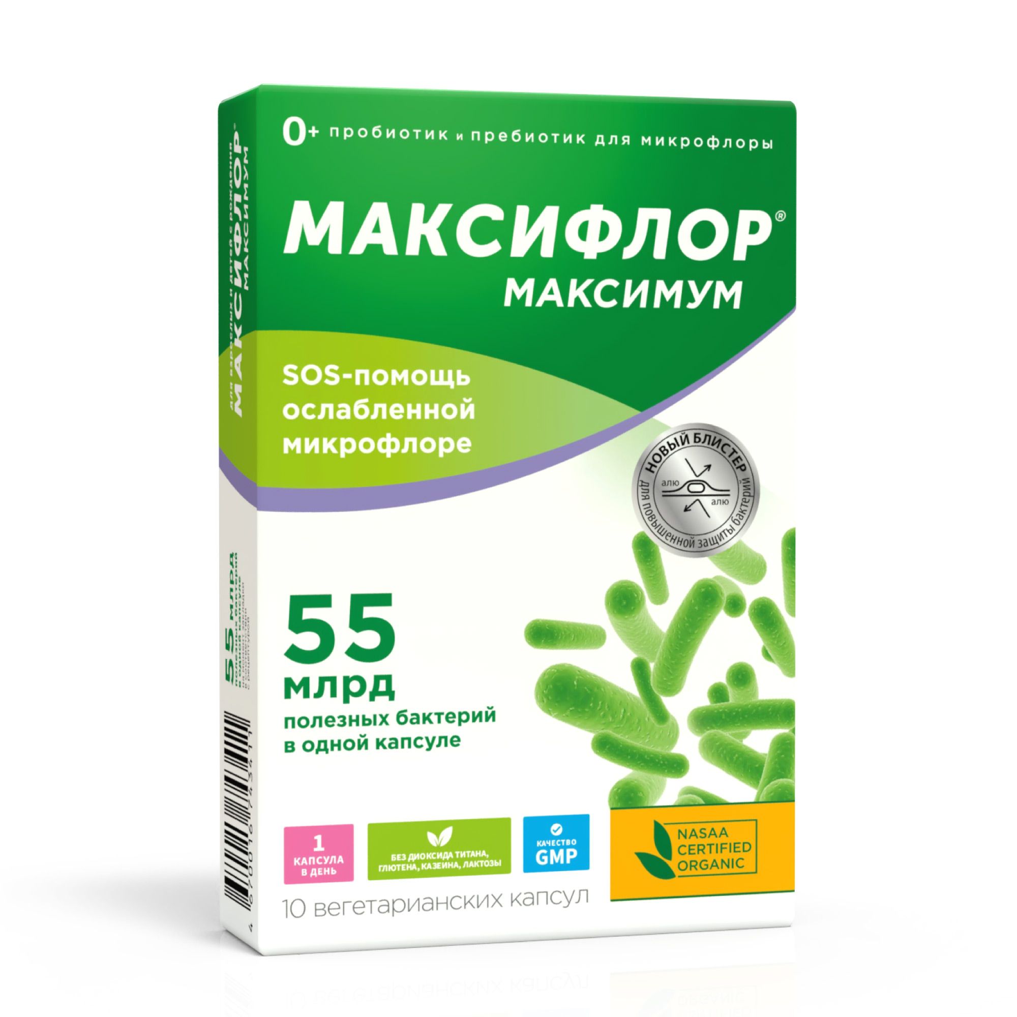Изображение товара Максифлор Максимум капсулы 500мг 10 шт - пробиотик для иммунитета ЖКТ