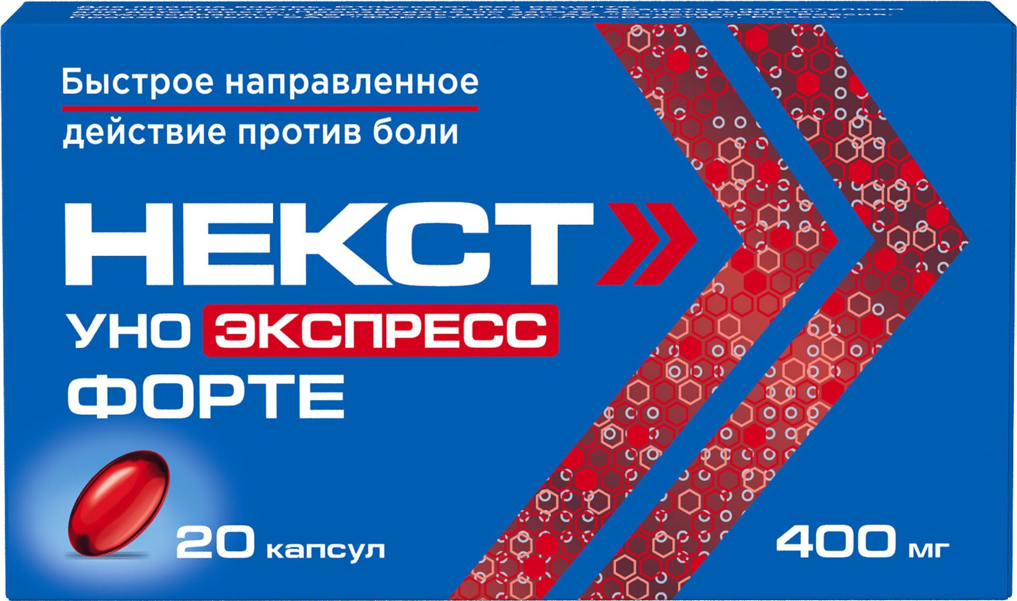 Изображение товара Некст Уно Экспресс Форте капсулы 400 мг 20 шт - обезболивающее и противовоспалительное средство