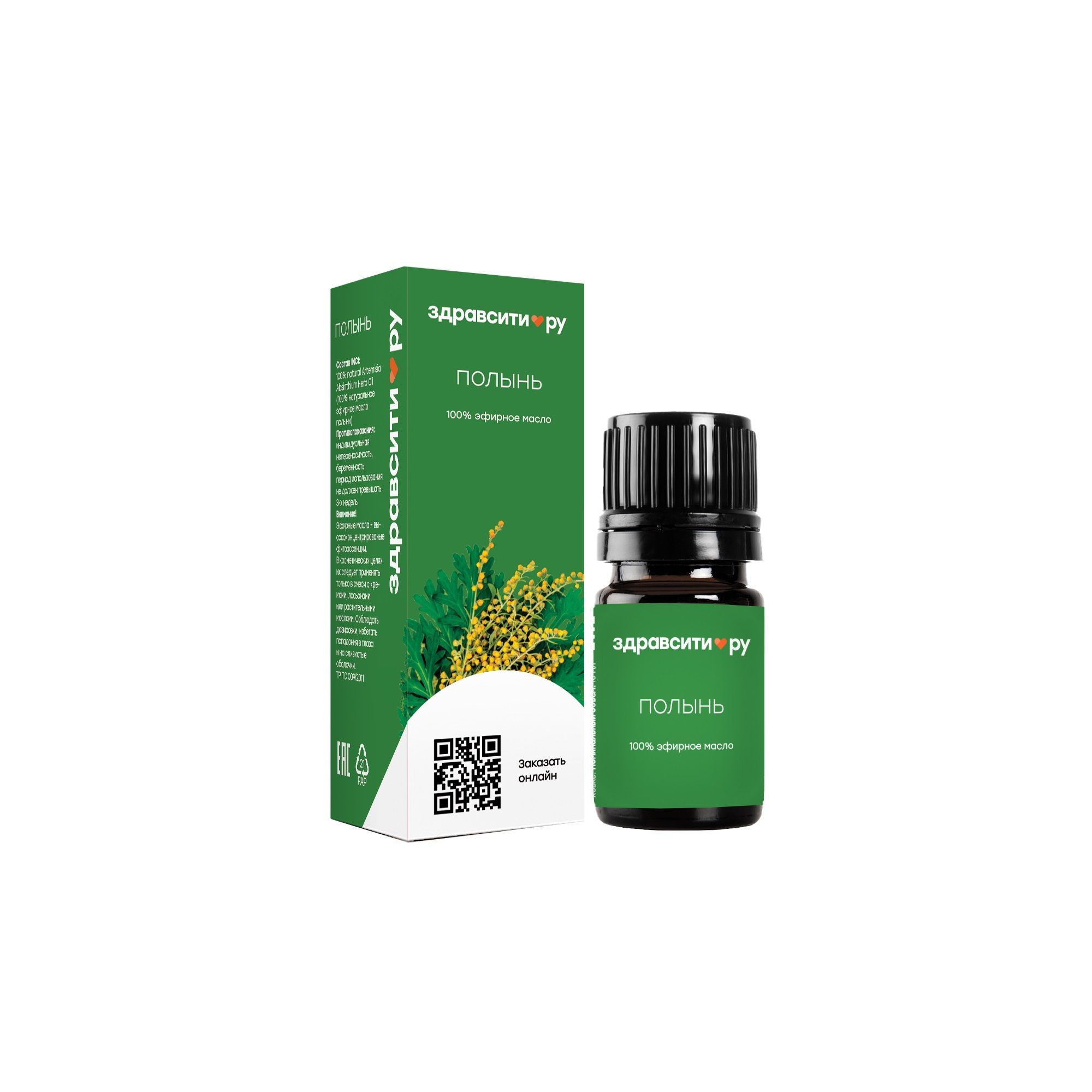 Изображение товара Масло эфирное полынь Zdravcity/Здравсити 10мл