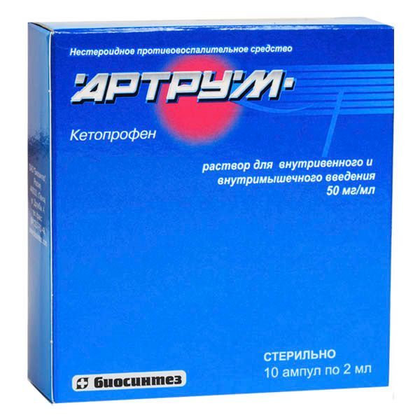 Изображение товара Артрум раствор для внутривенного и внутримышечного введения 50мг/мл 2мл 10шт