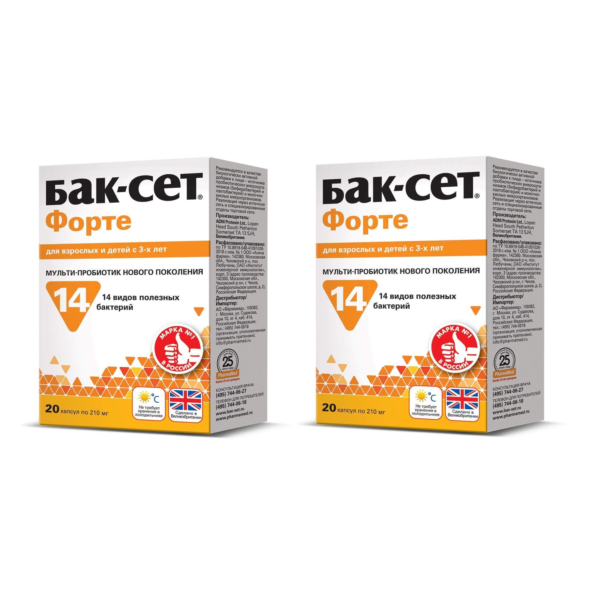 Изображение товара Бак-Сет Форте капсулы 20 шт для поддержки кишечника и иммунитета