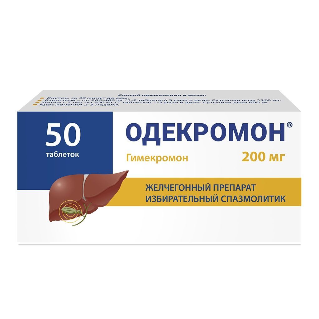 Изображение товара Одекромон таблетки 200мг 50шт