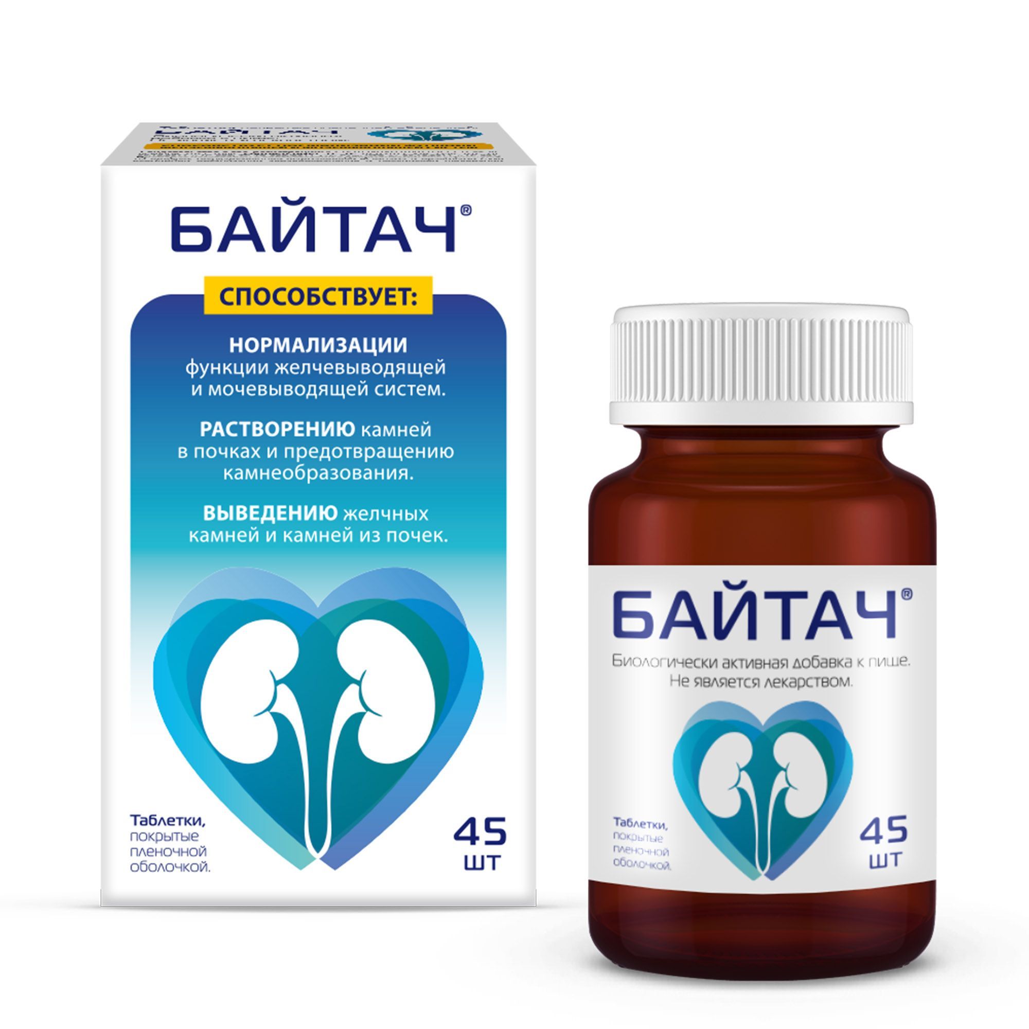 Изображение товара Байтач таблетки п/о 45 шт для поддержки печени и почек натуральные компоненты