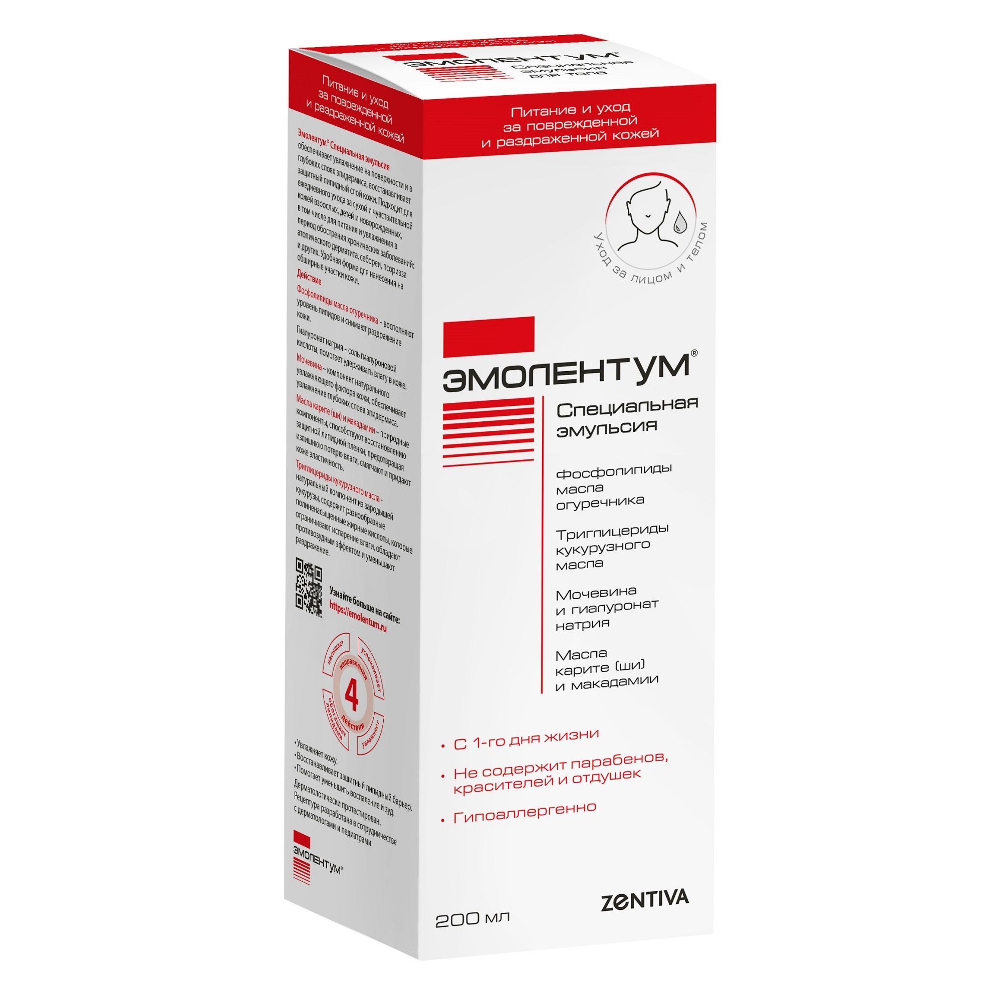 Изображение товара Эмульсия специальная для детей и взрослых Эмолентум туба 200мл