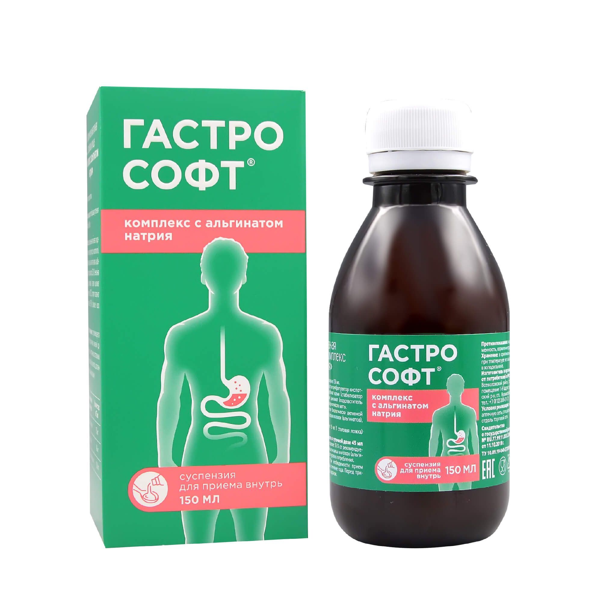 Изображение товара Гастрософт комплекс с альгинатом натрия суспензия для приема внутрь 150мл