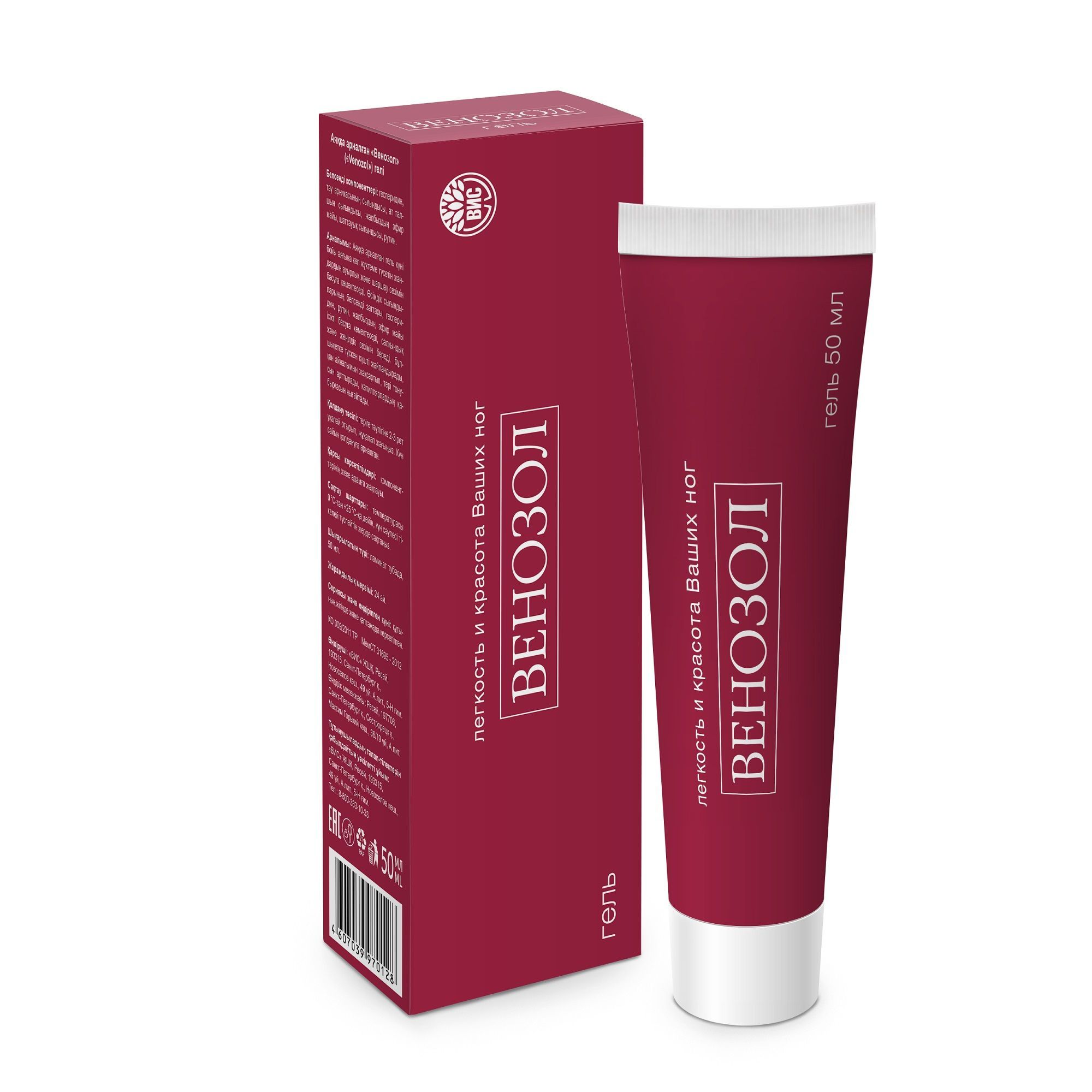 Изображение товара Гель для ног Венозол 50мл укрепление сосудов облегчение усталости