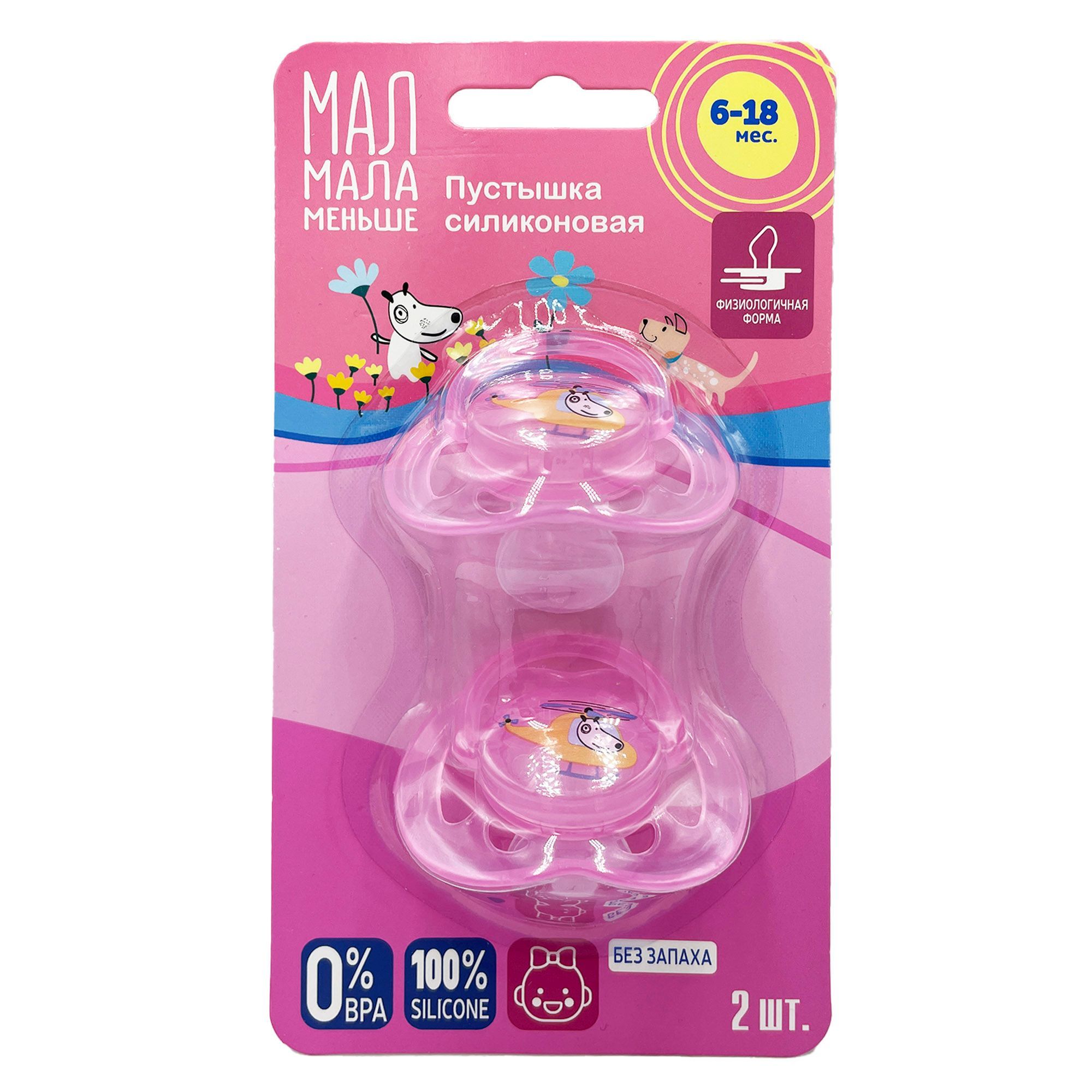Изображение товара Соска-пустышка силиконовая розовая 6-18 мес. Мал Мала Меньше 2шт